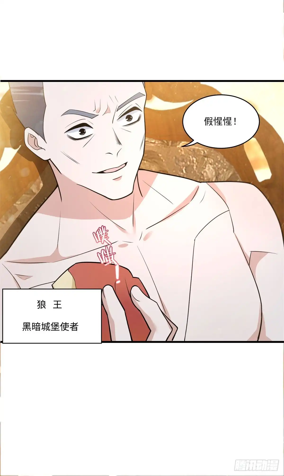 《天火大道》第70话 火药味 第25页