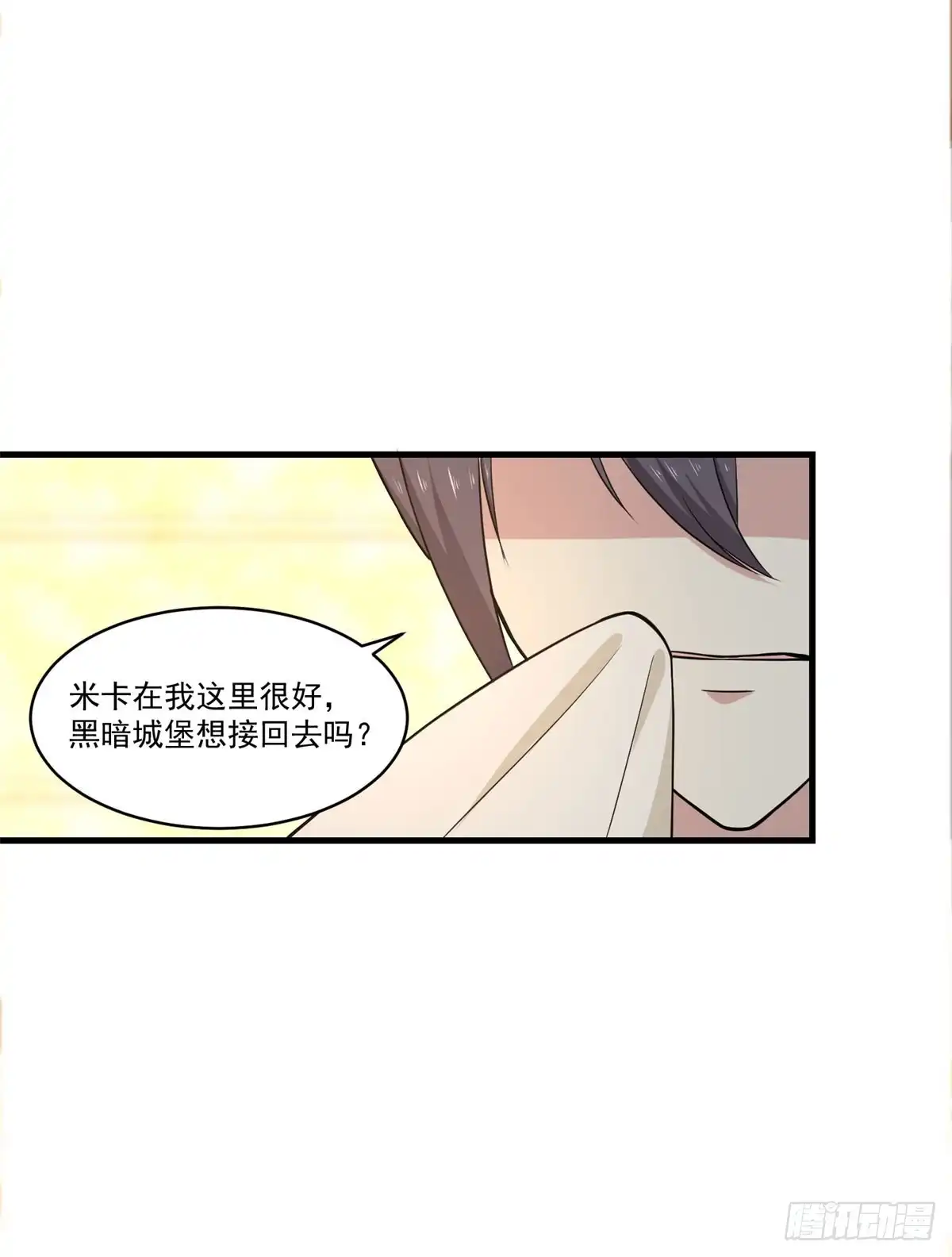 《天火大道》第70话 火药味 第21页