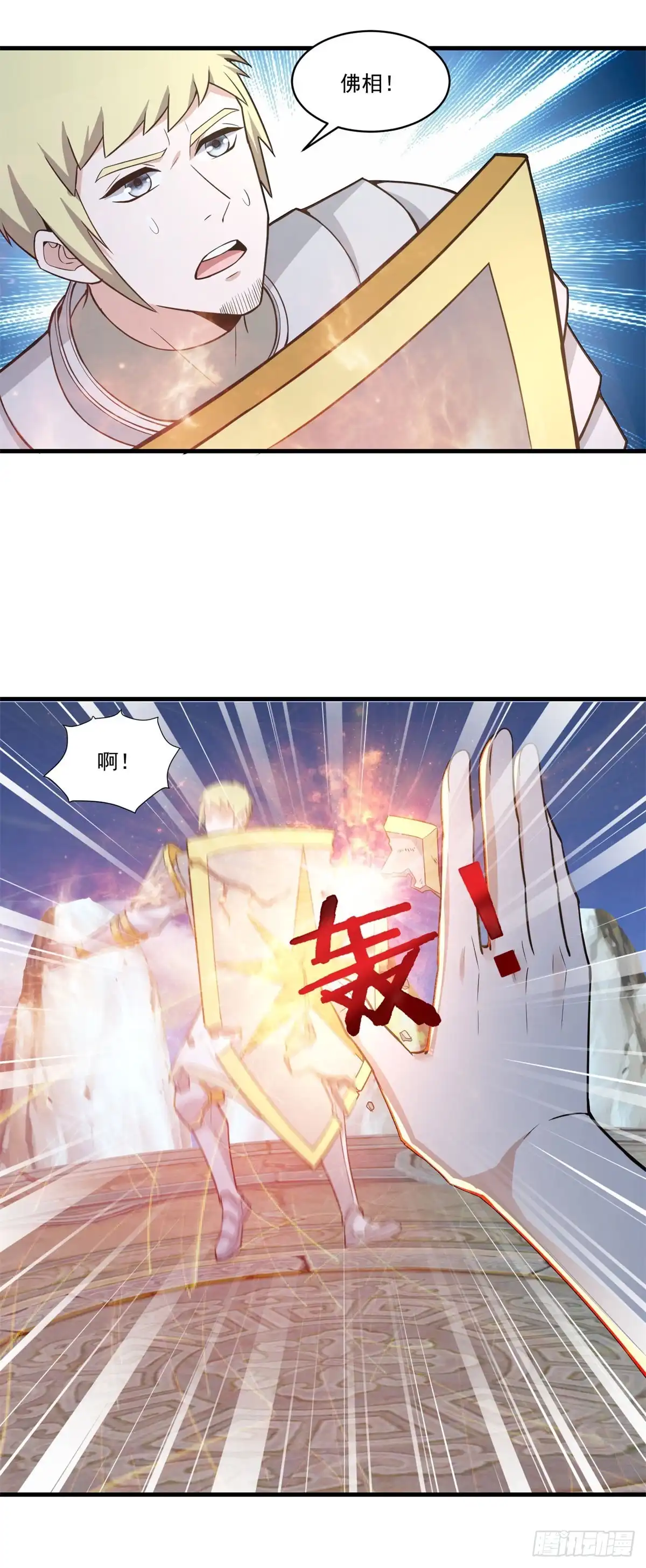 《天火大道》第71话 高手对决 第9页