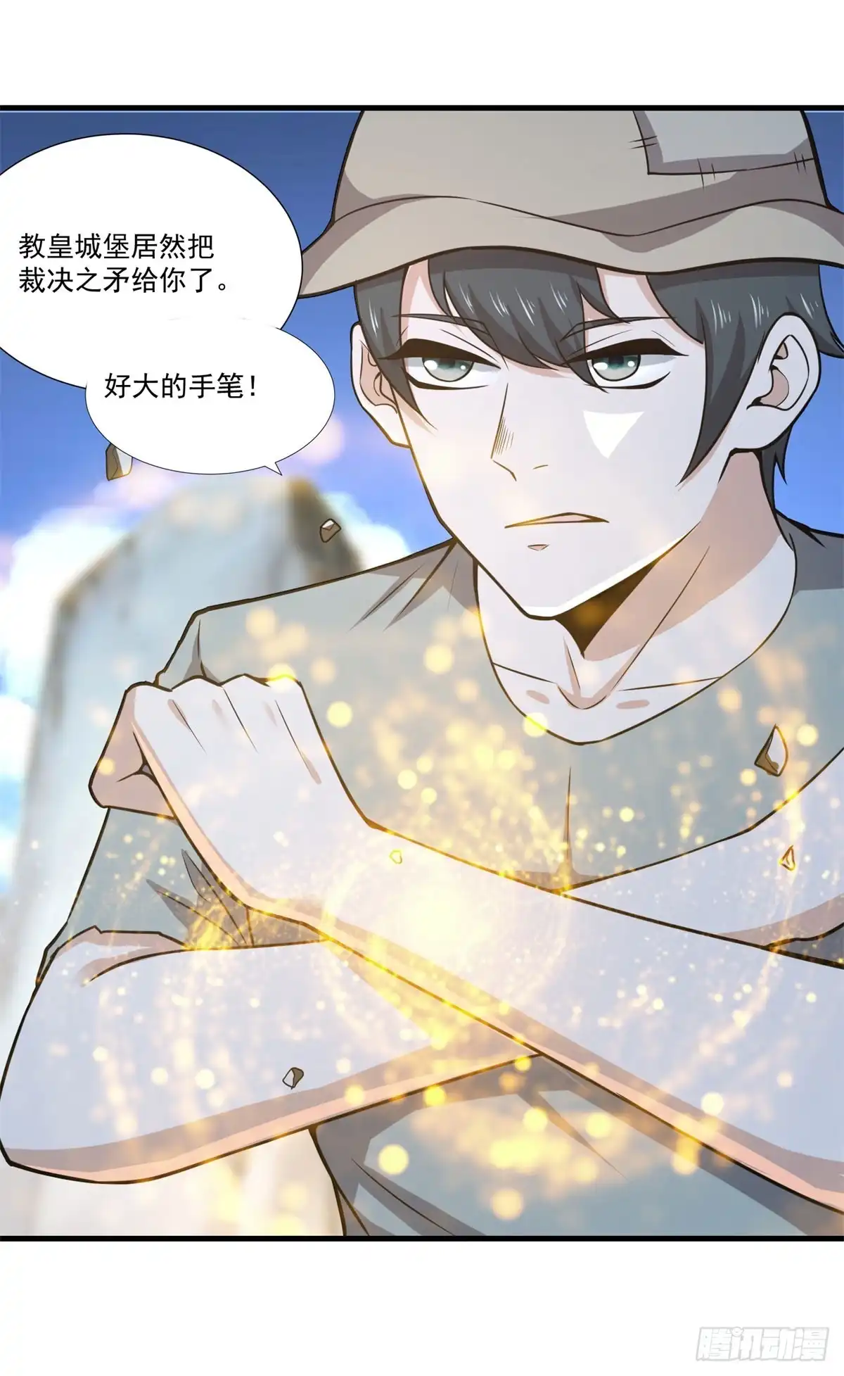 《天火大道》第71话 高手对决 第13页
