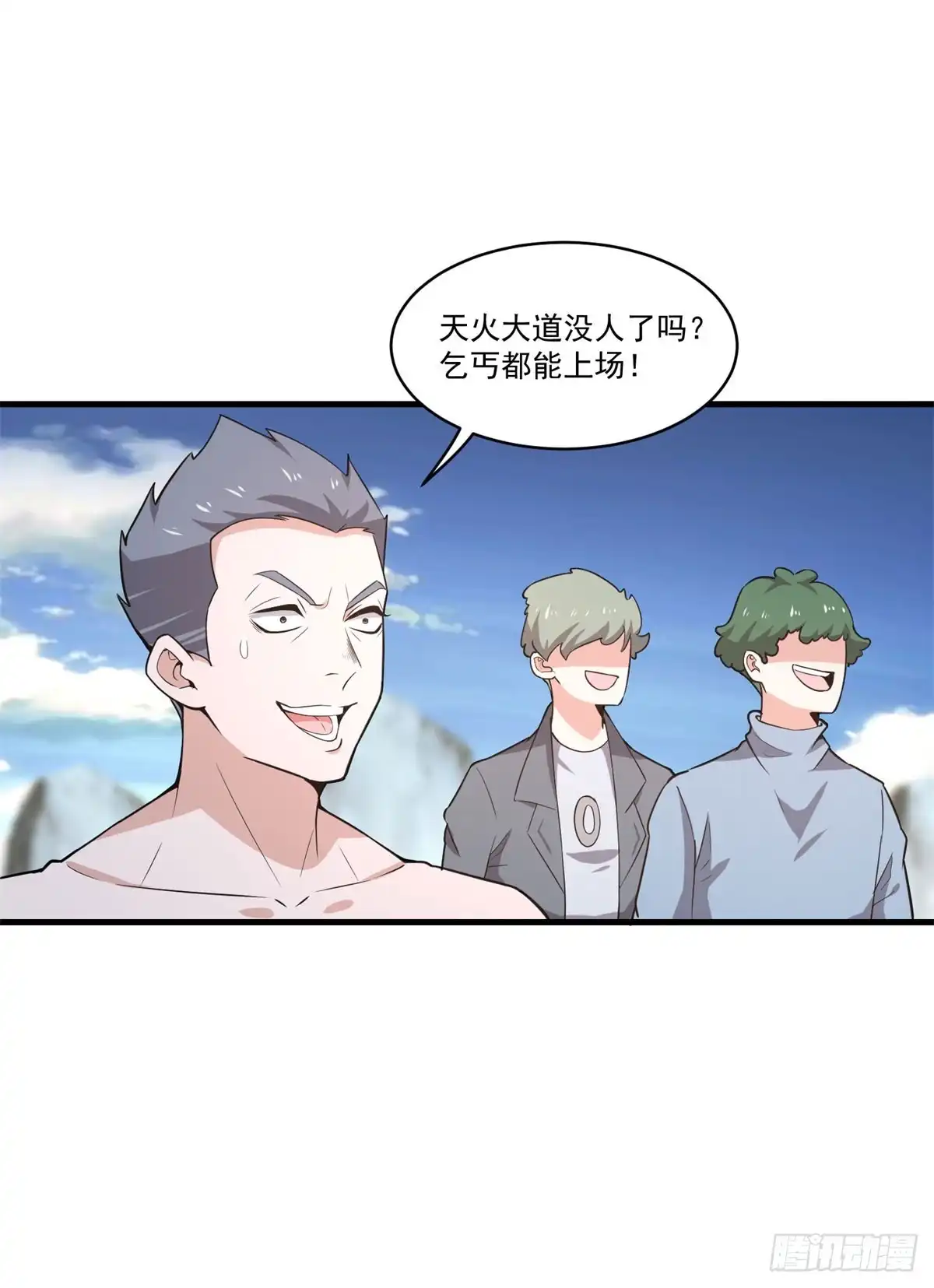 《天火大道》第71话 高手对决 第5页