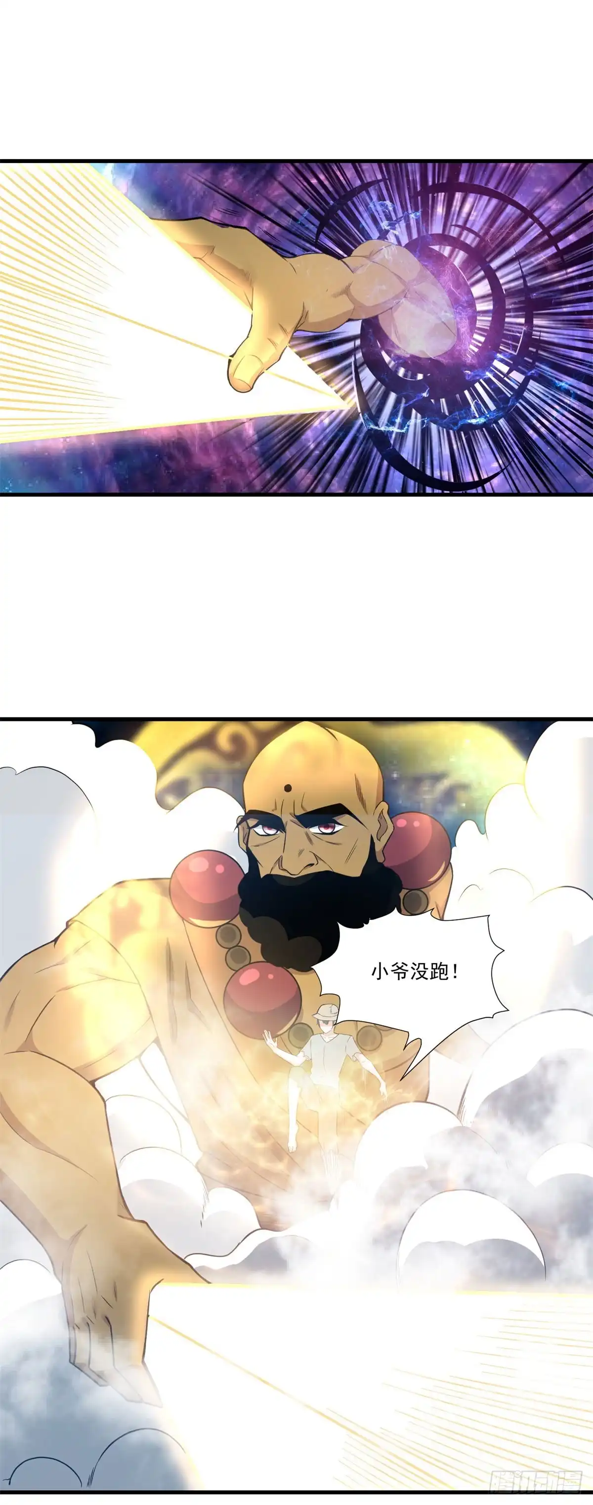 《天火大道》第71话 高手对决 第15页