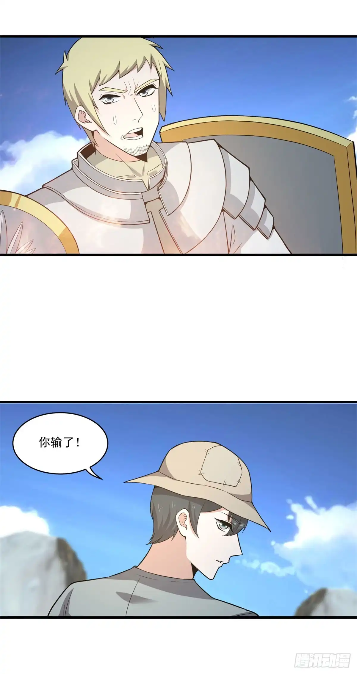 《天火大道》第71话 高手对决 第16页