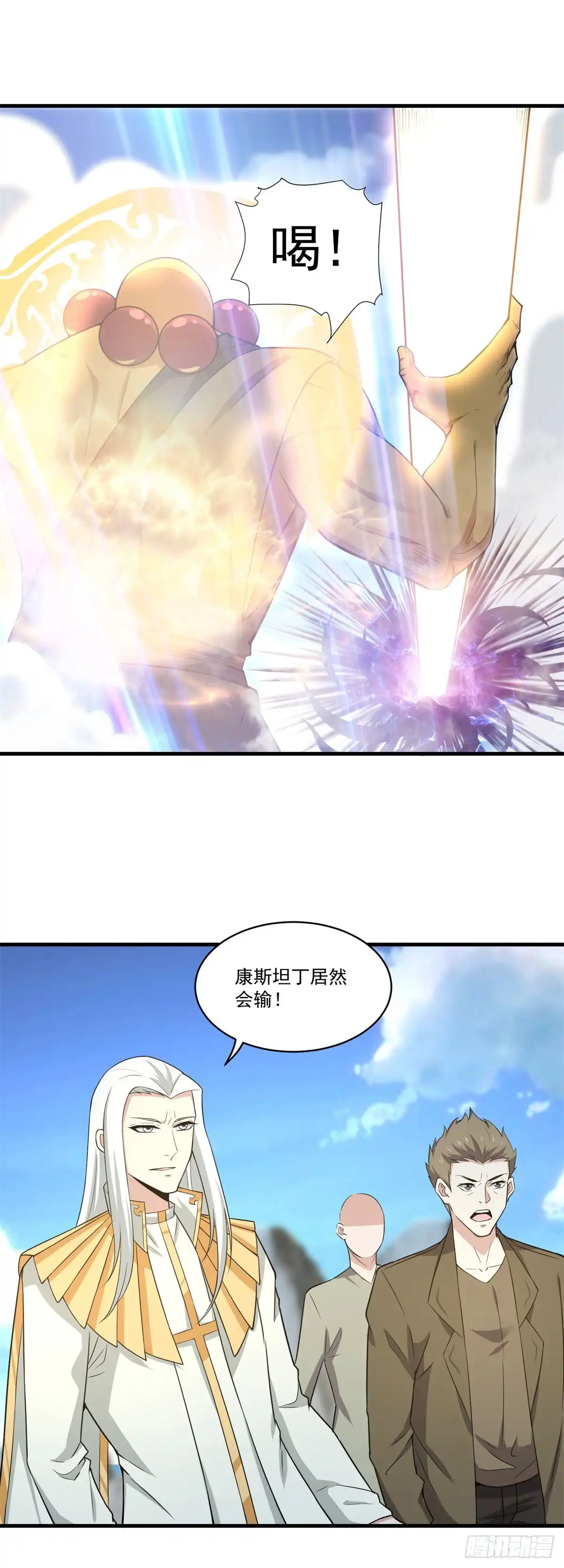 《天火大道》第71话 高手对决 第17页