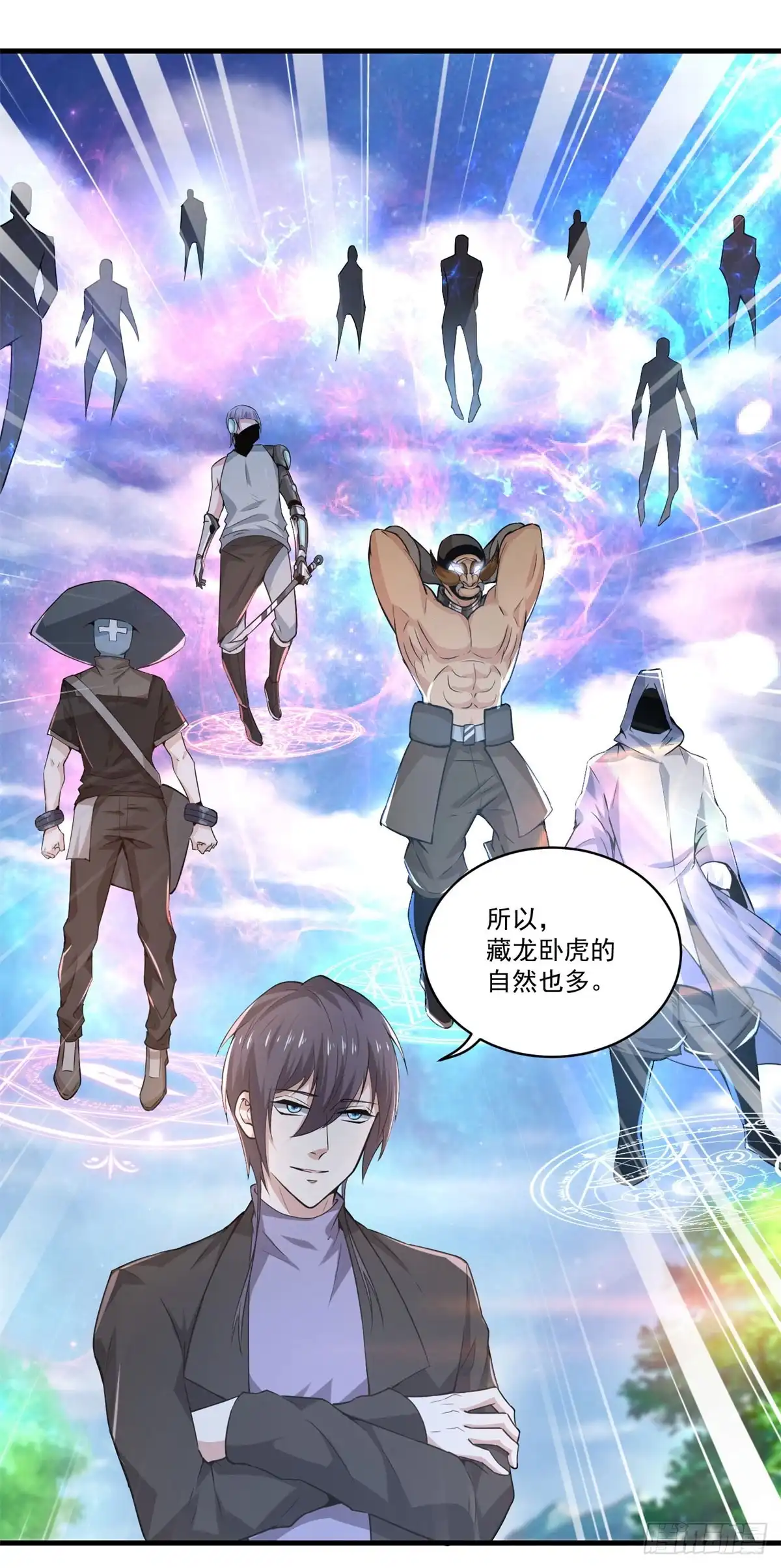 《天火大道》第73话 老书虫突破 第23页