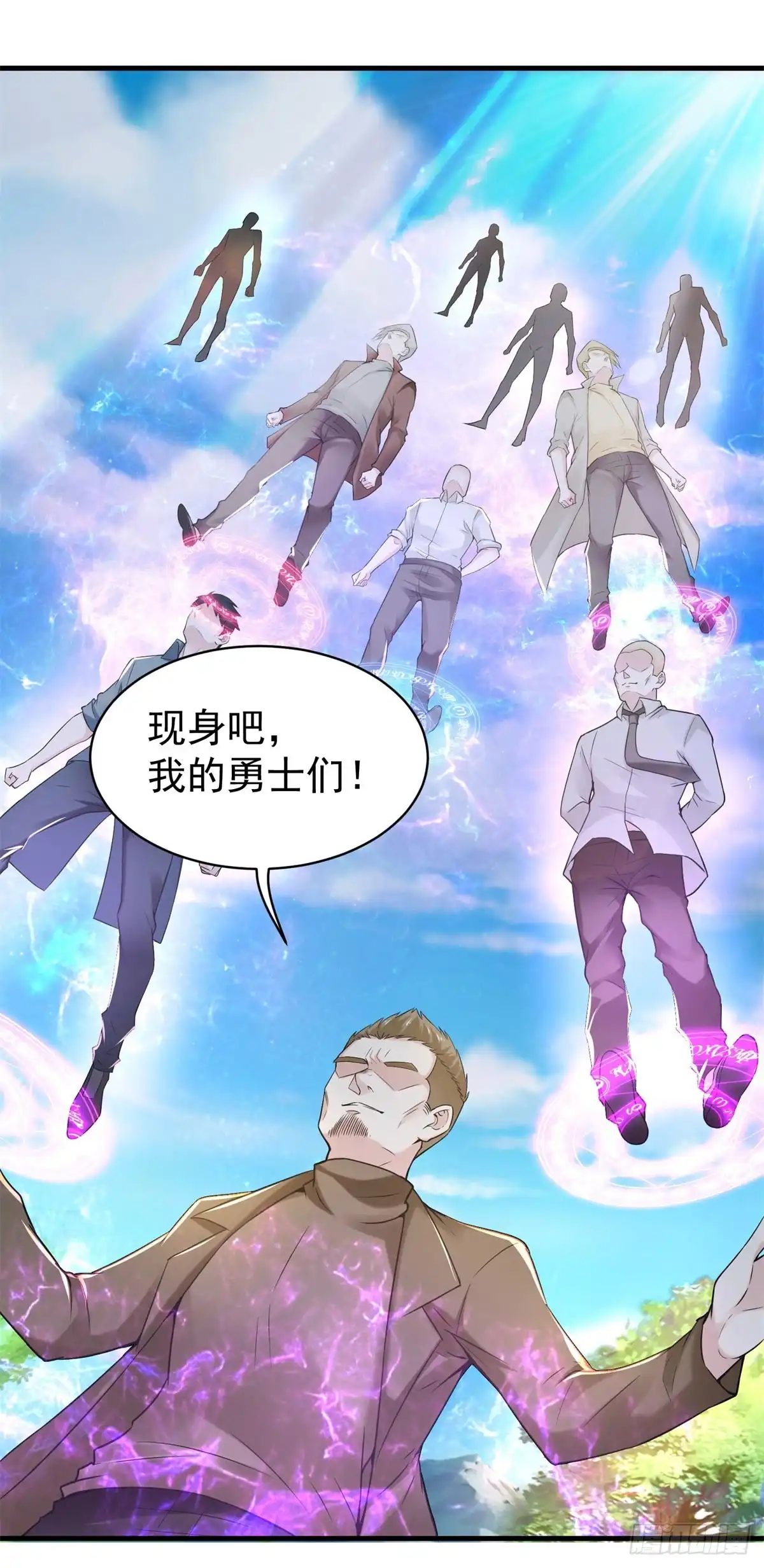 《天火大道》第73话 老书虫突破 第18页