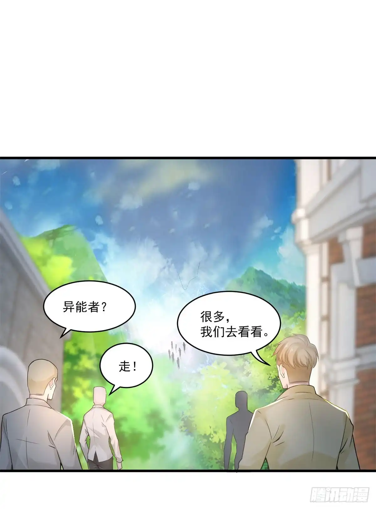 《天火大道》第73话 老书虫突破 第19页