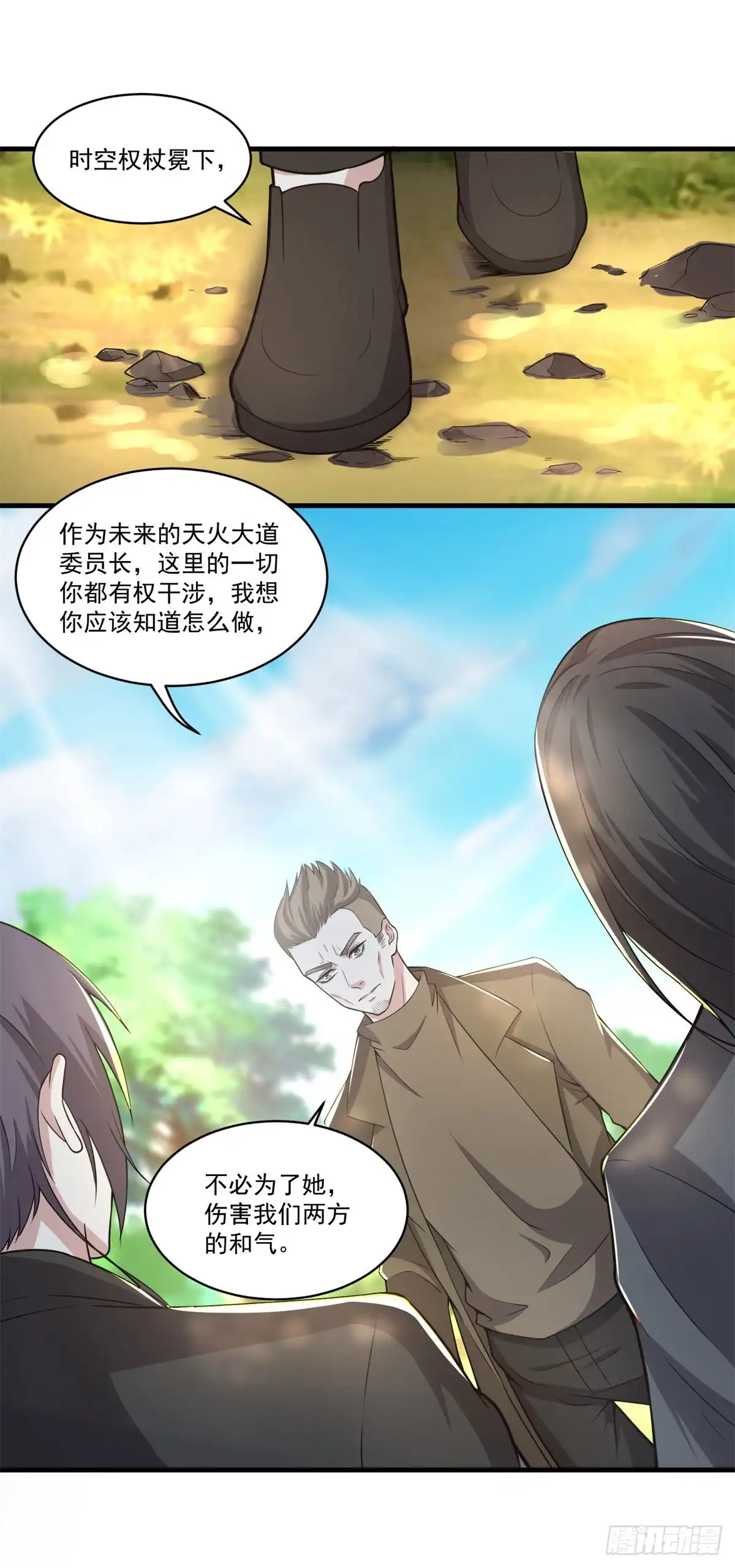 《天火大道》第73话 老书虫突破 第10页