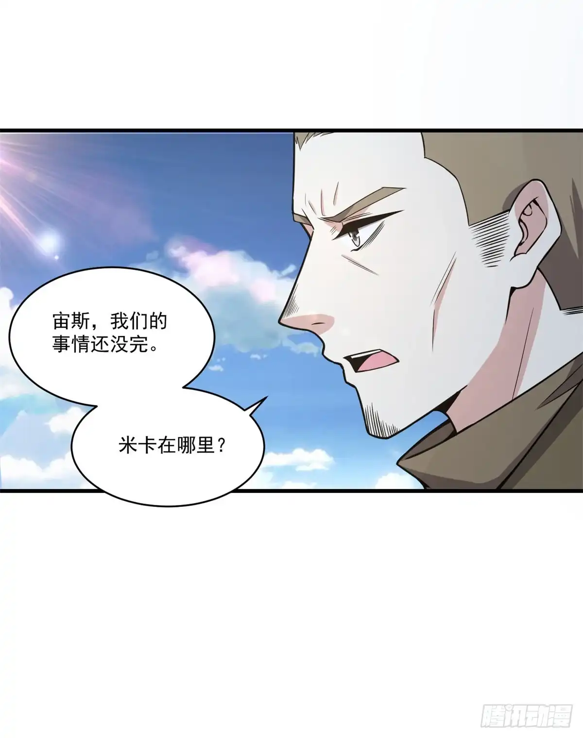 《天火大道》第73话 老书虫突破 第8页