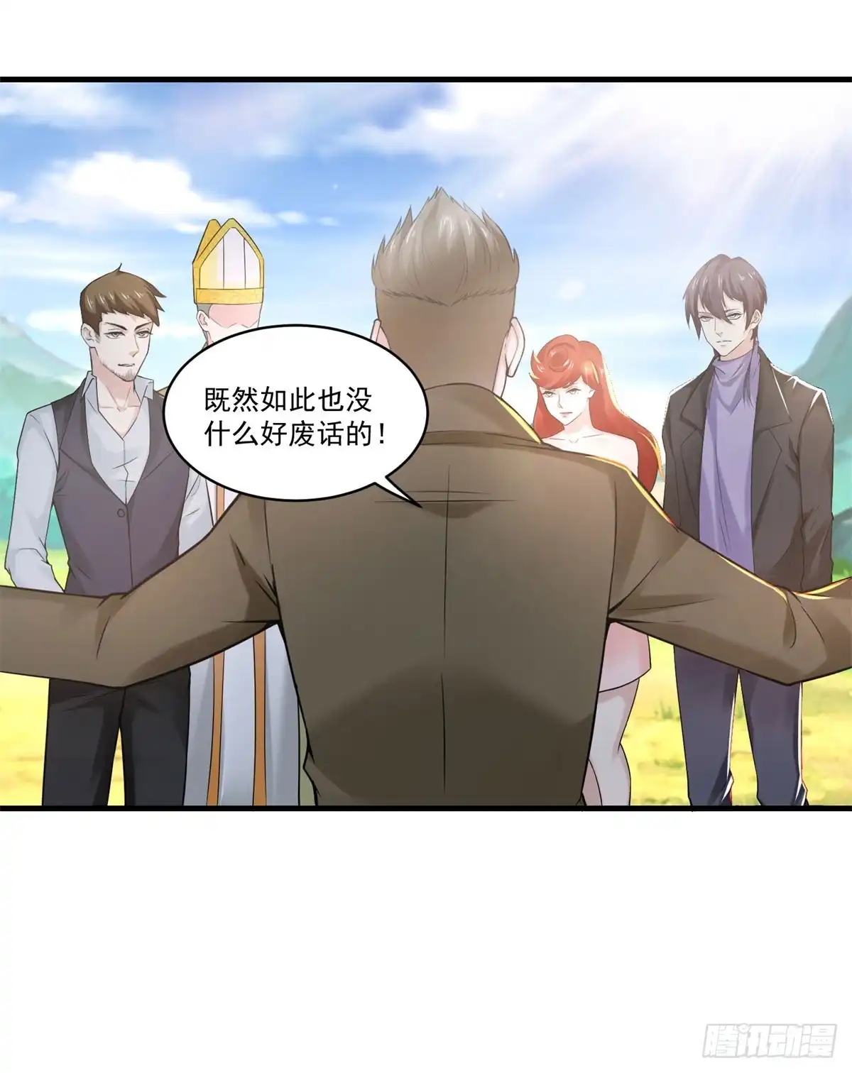 《天火大道》第73话 老书虫突破 第17页