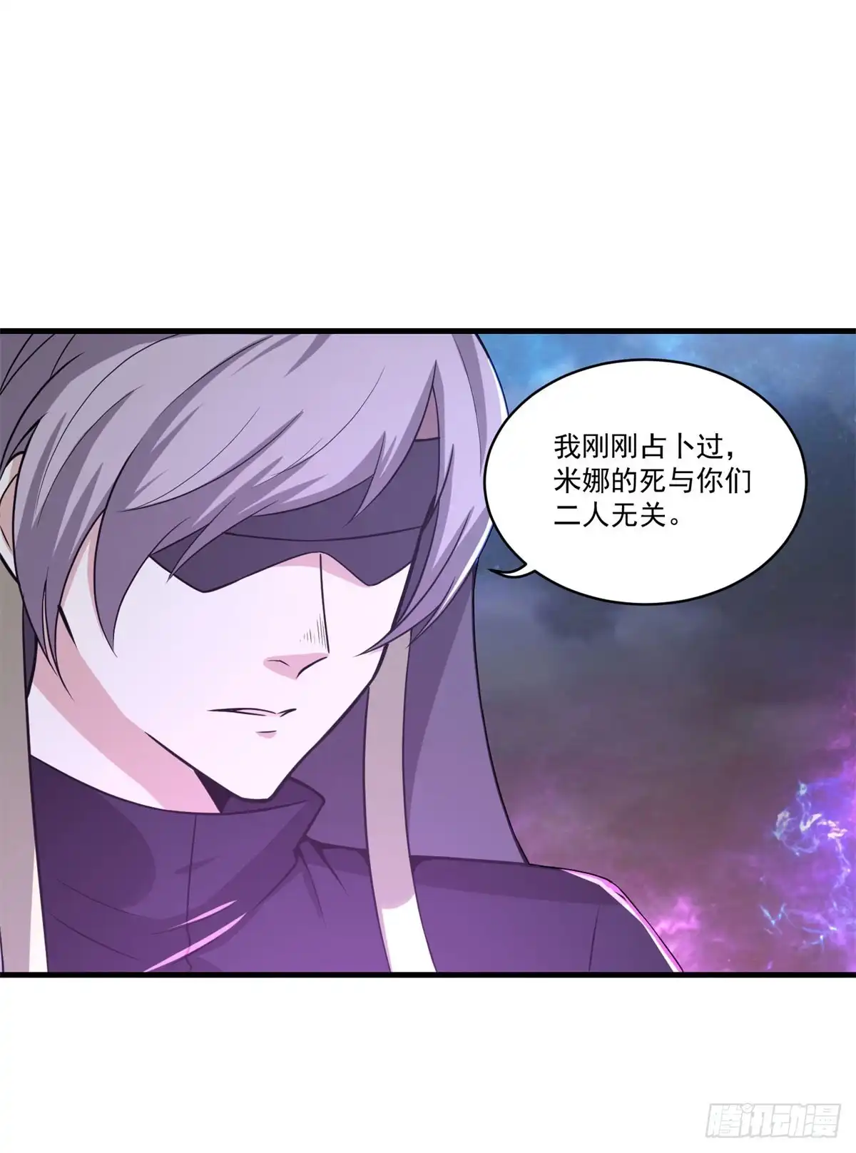 《天火大道》第73话 老书虫突破 第4页