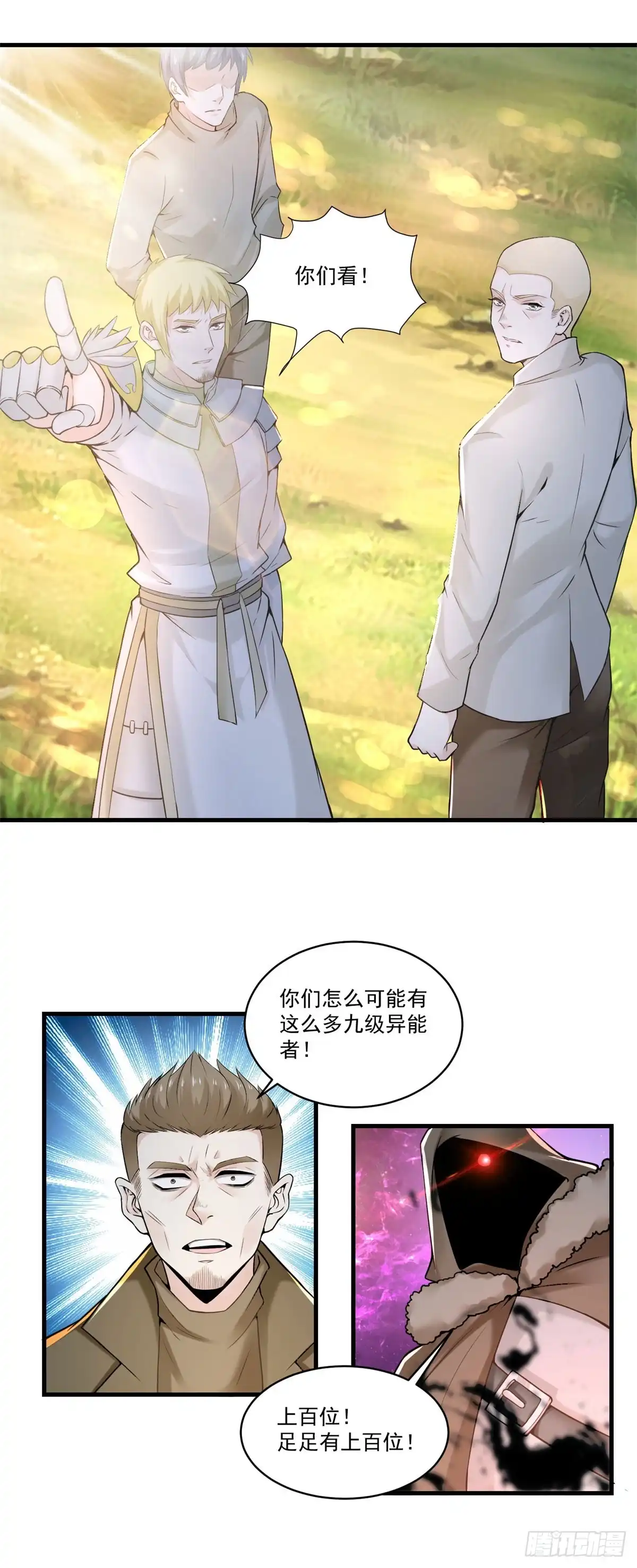 《天火大道》第73话 老书虫突破 第21页