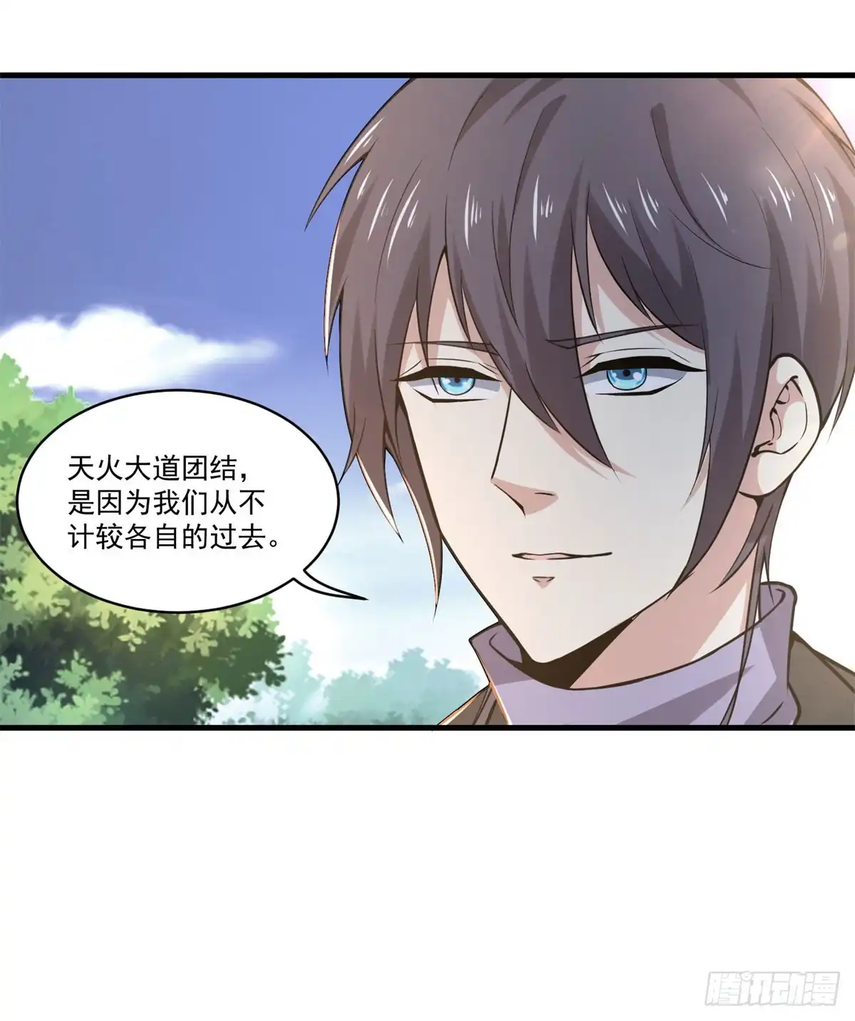 《天火大道》第73话 老书虫突破 第22页
