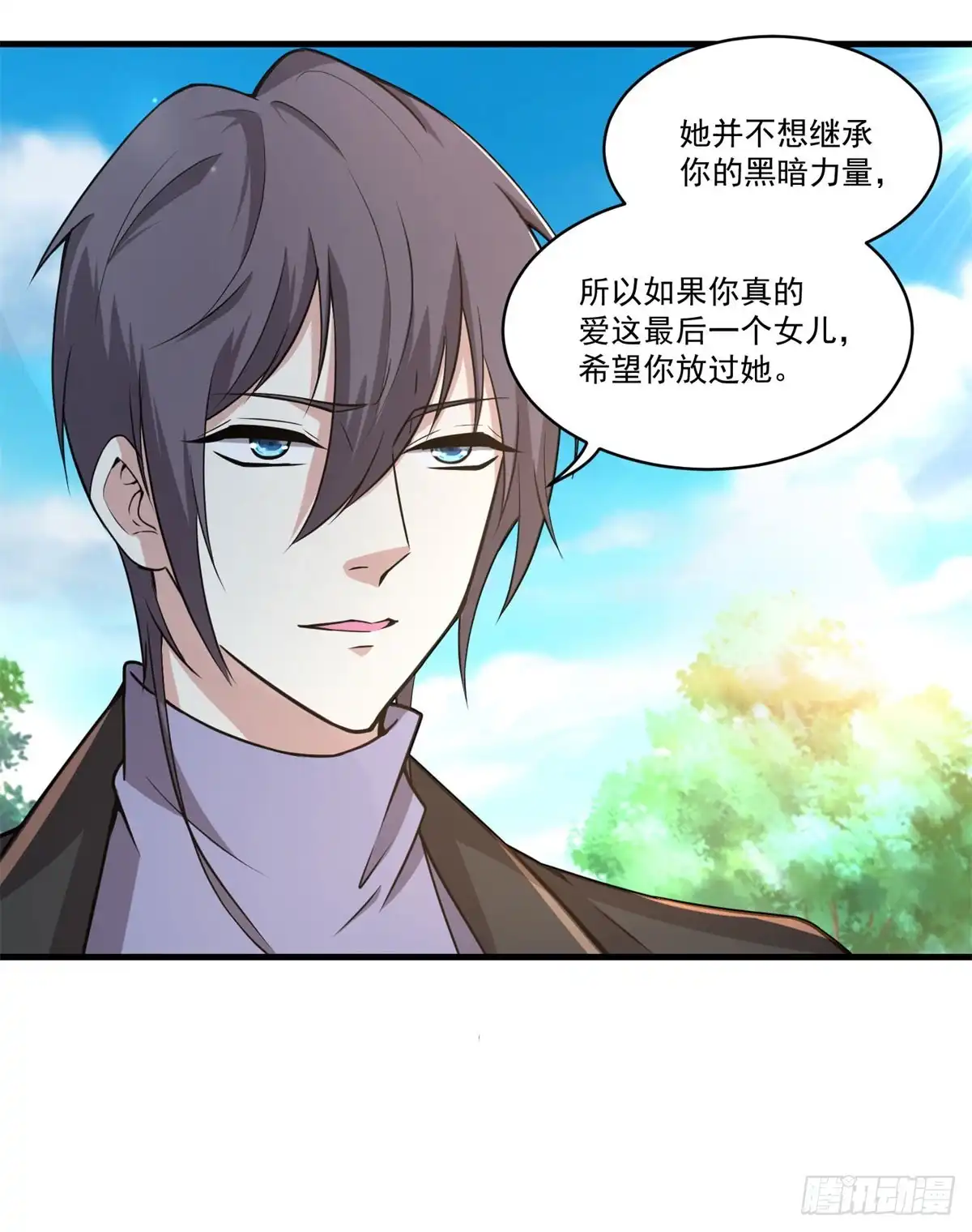 《天火大道》第73话 老书虫突破 第9页