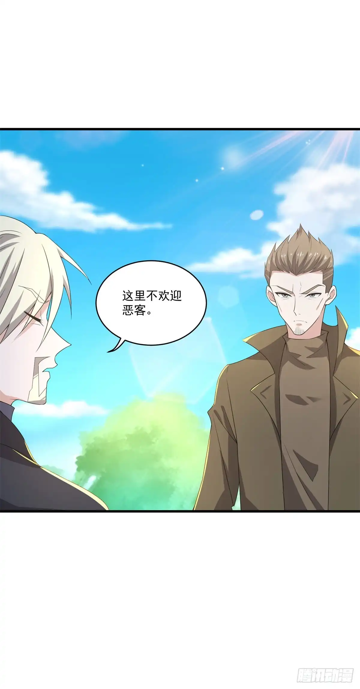 《天火大道》第74话 小丑 第8页
