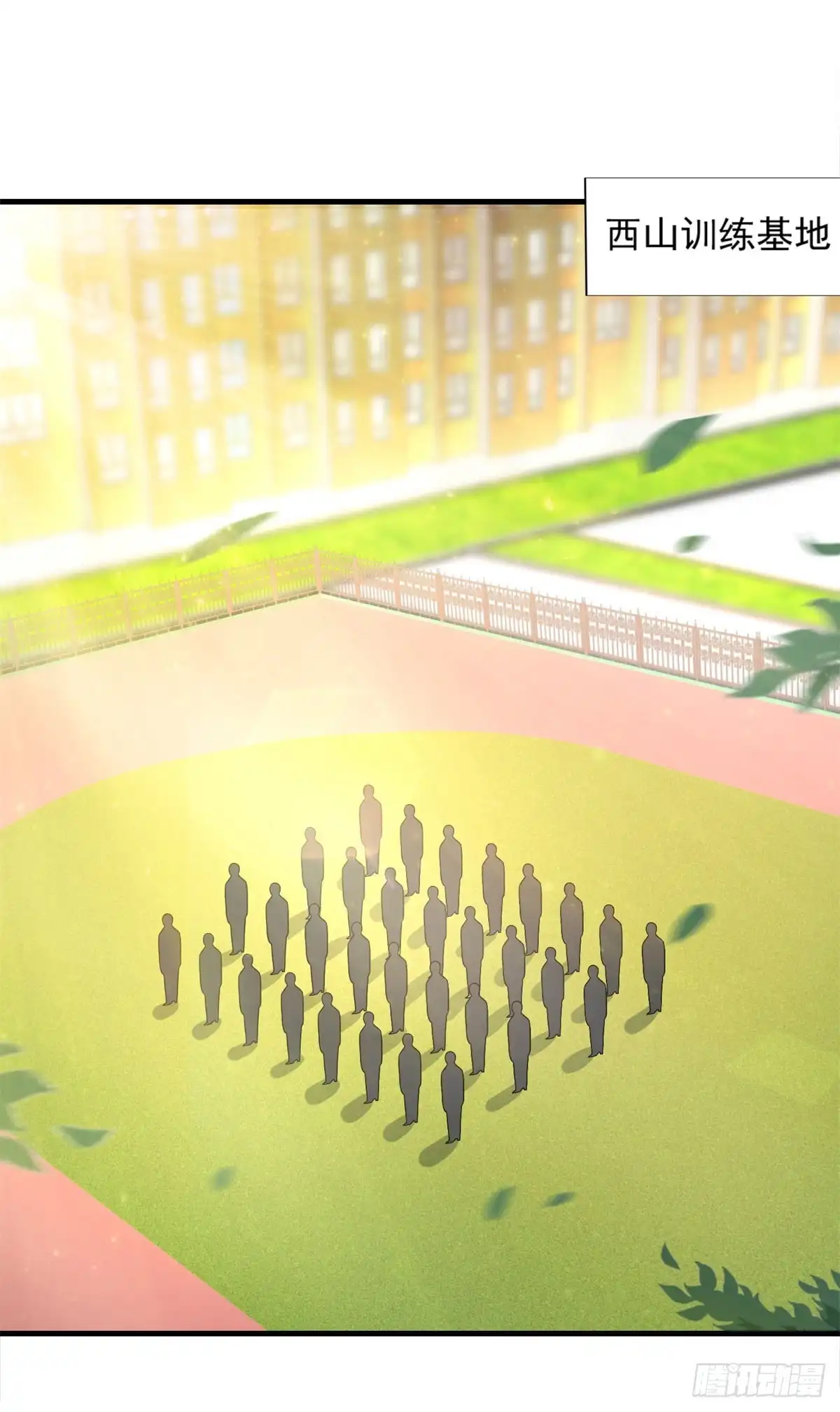 《天火大道》第74话 小丑 第2页