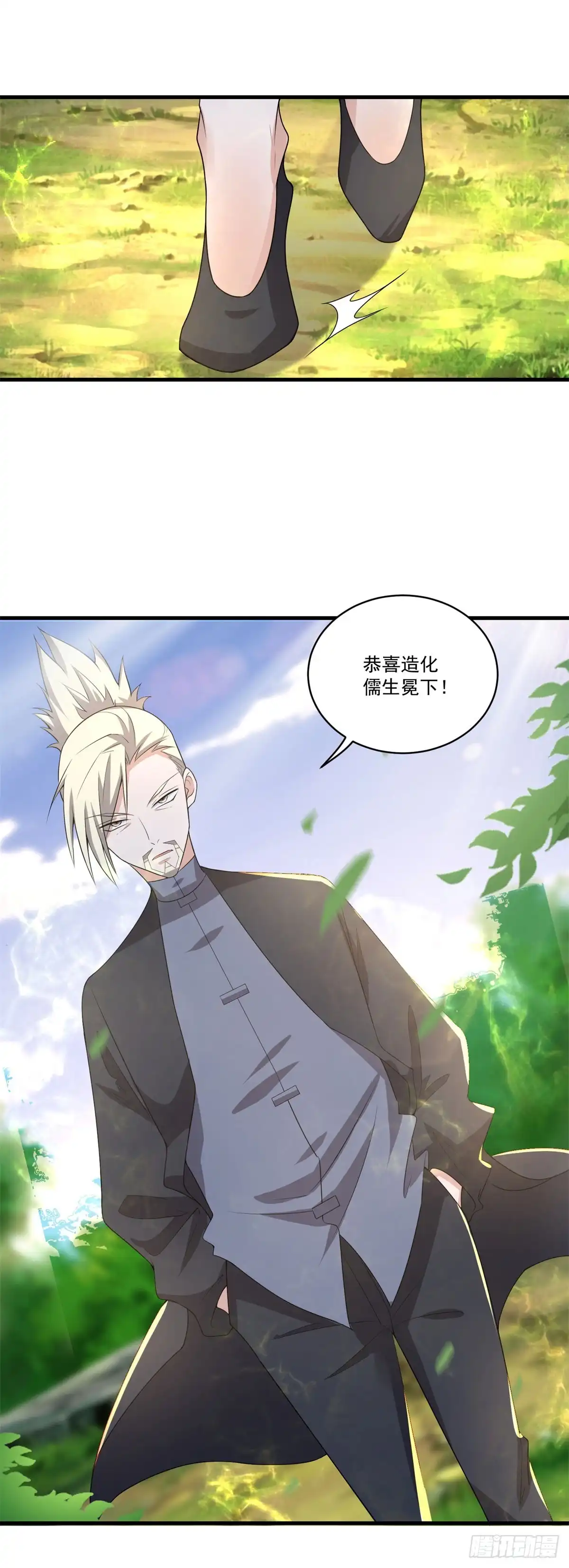 《天火大道》第74话 小丑 第7页