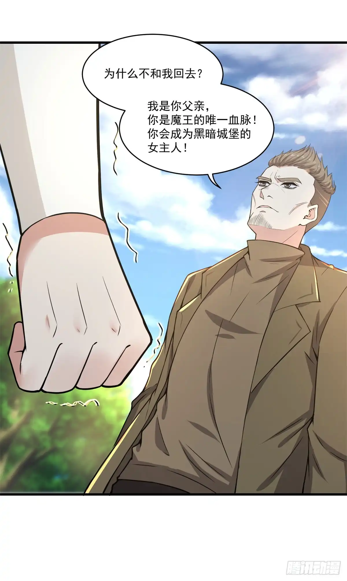 《天火大道》第74话 小丑 第9页