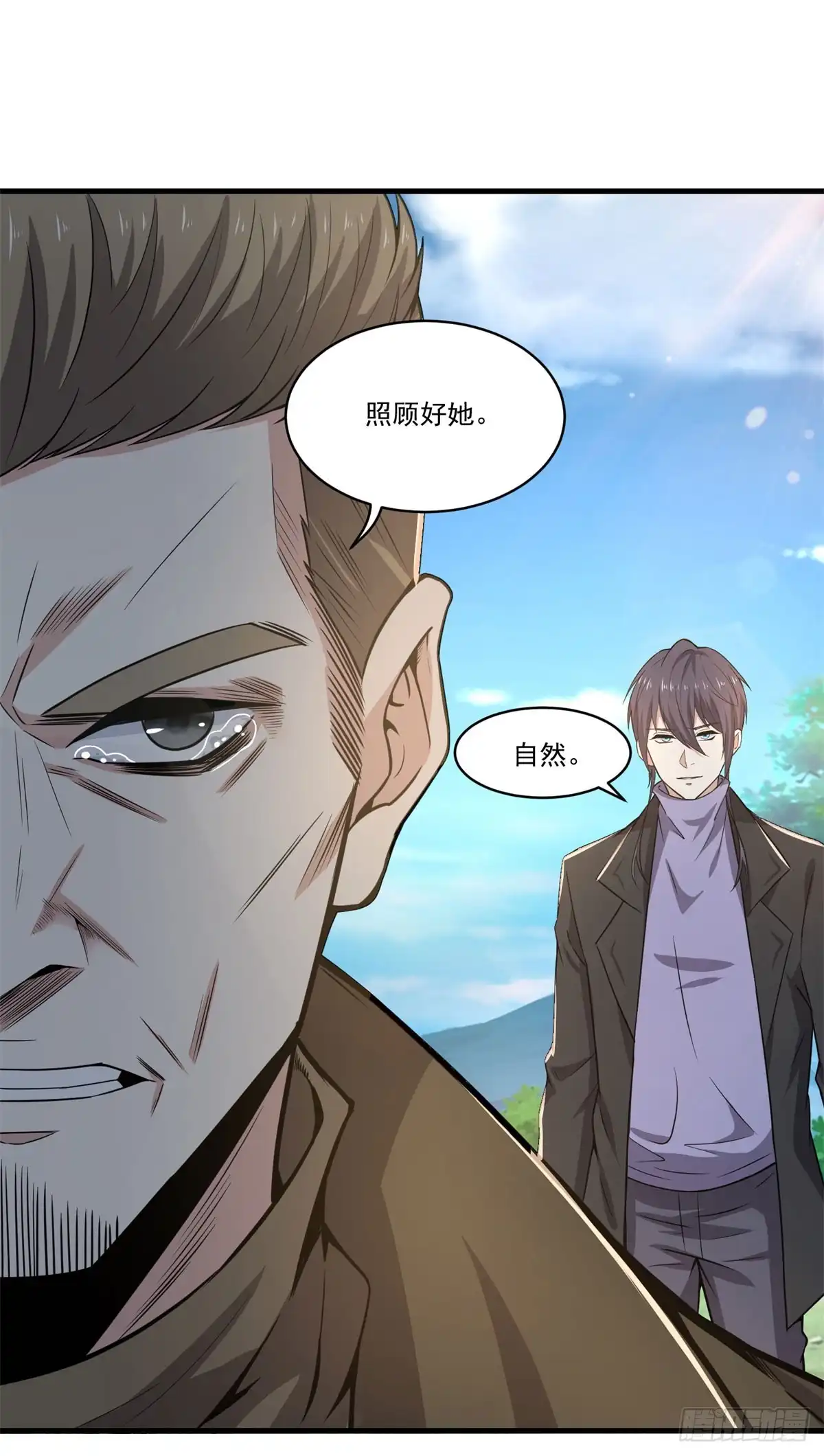 《天火大道》第74话 小丑 第16页