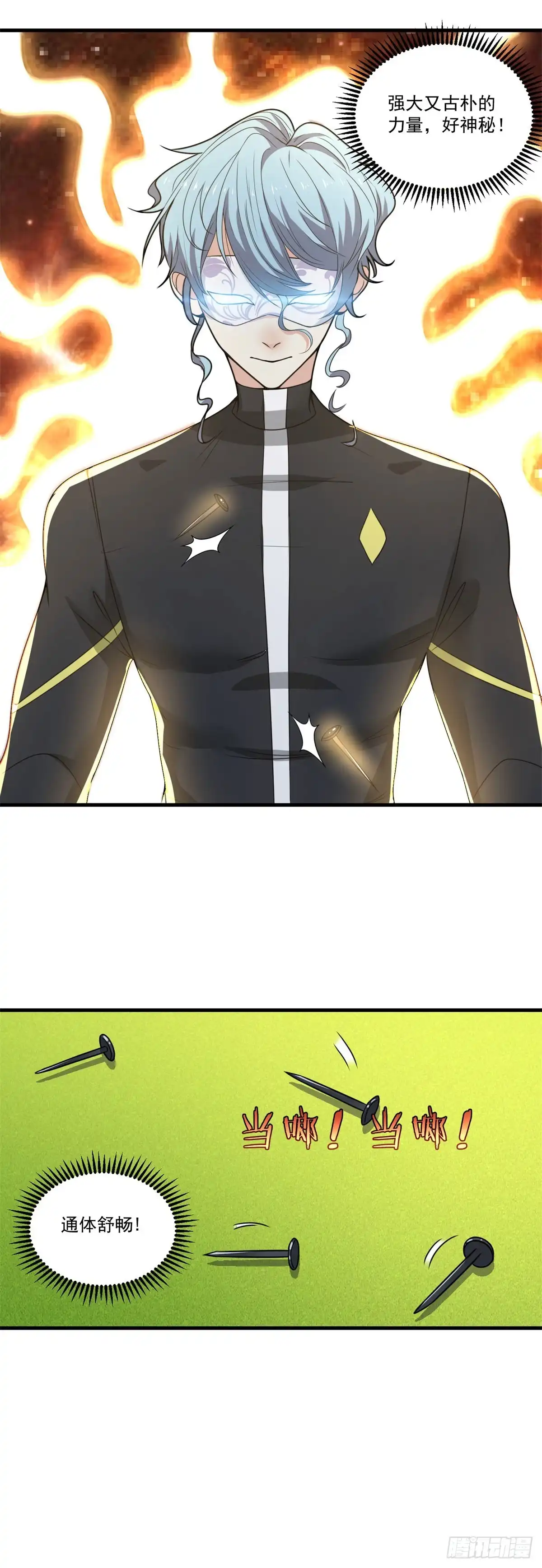 《天火大道》第74话 小丑 第6页
