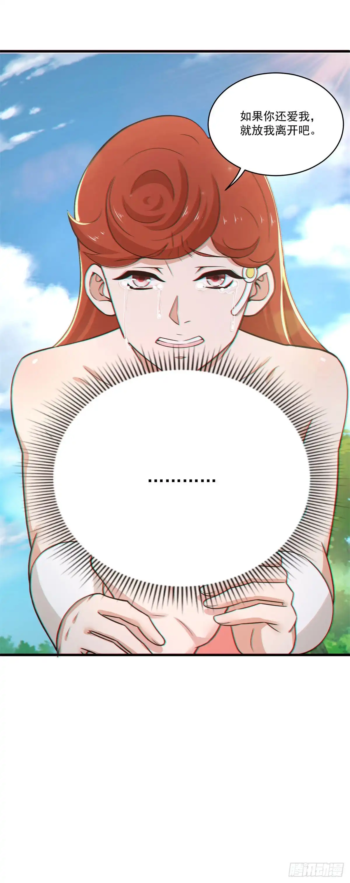 《天火大道》第74话 小丑 第29页