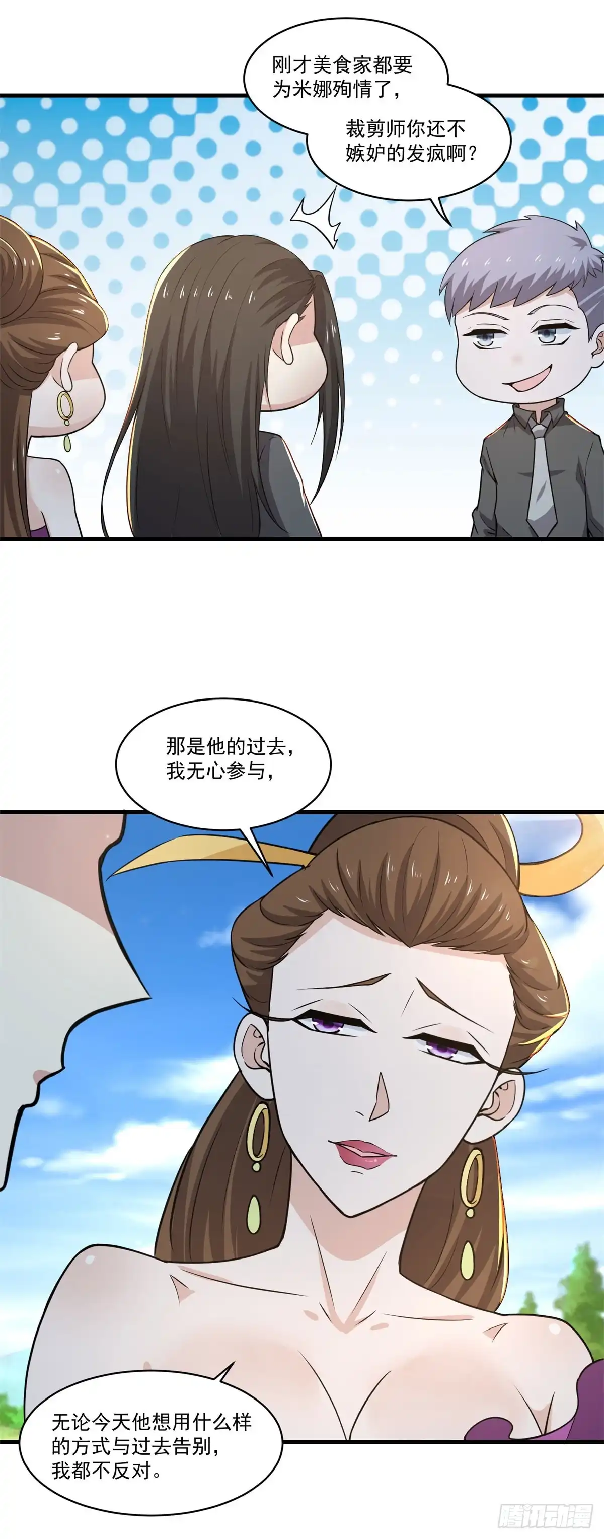 《天火大道》第74话 小丑 第19页