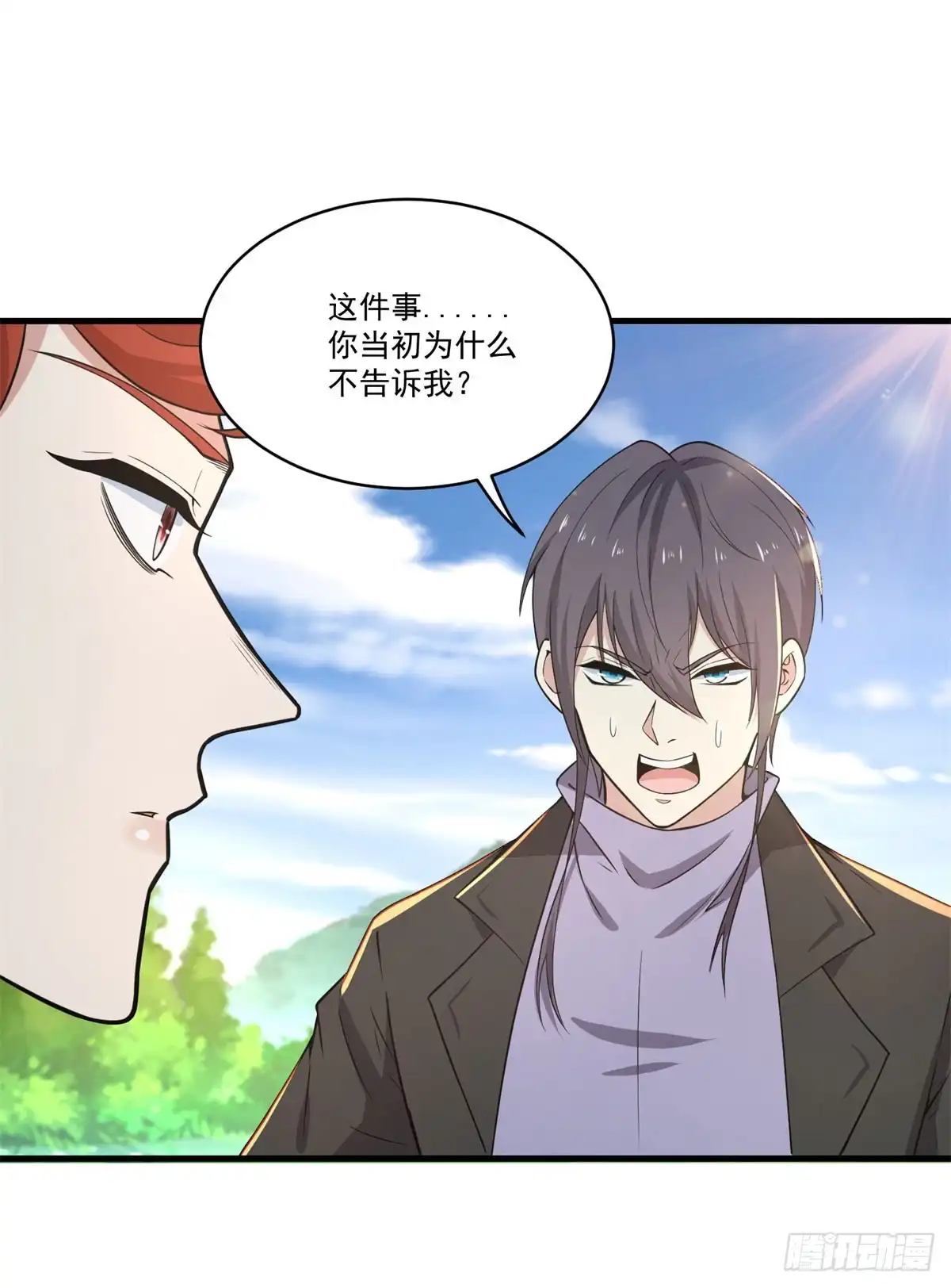 《天火大道》第74话 小丑 第11页