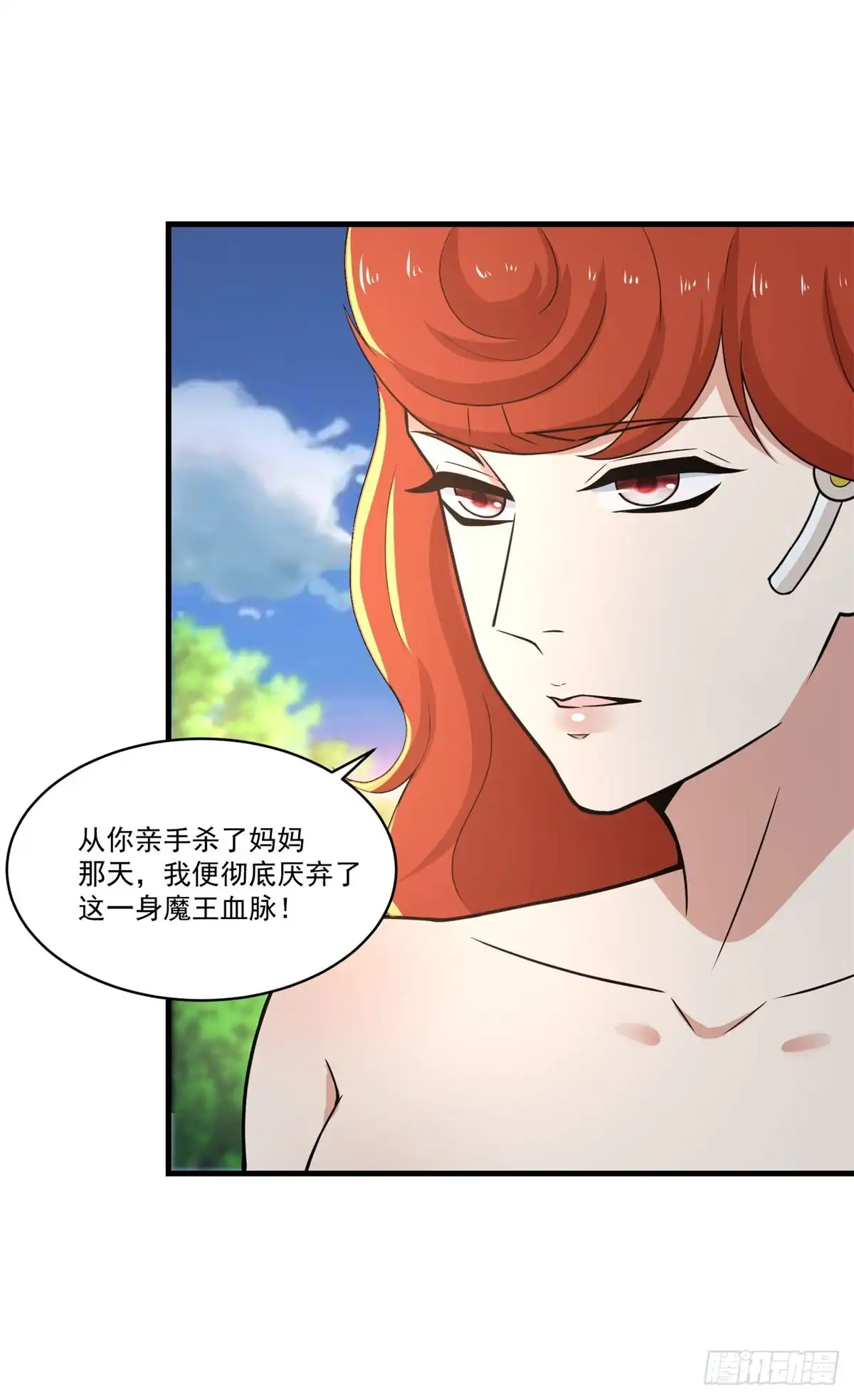《天火大道》第74话 小丑 第10页