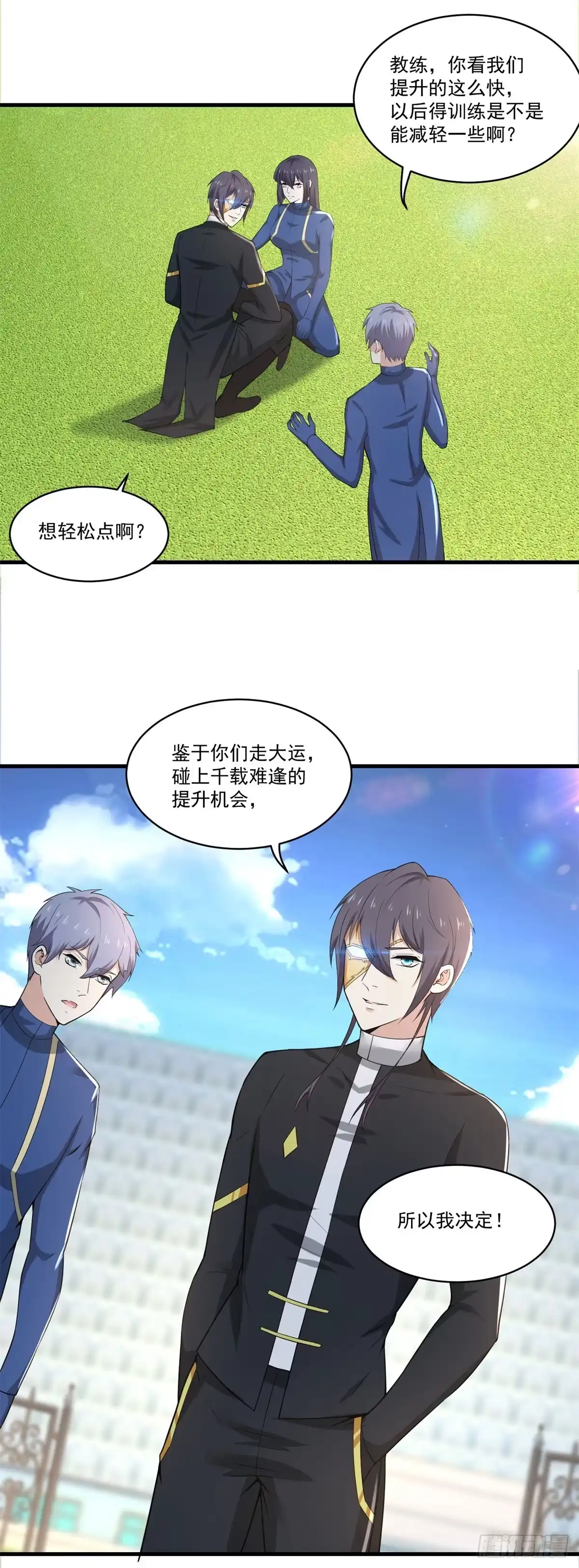 《天火大道》第75话 拉开帷幕 第8页