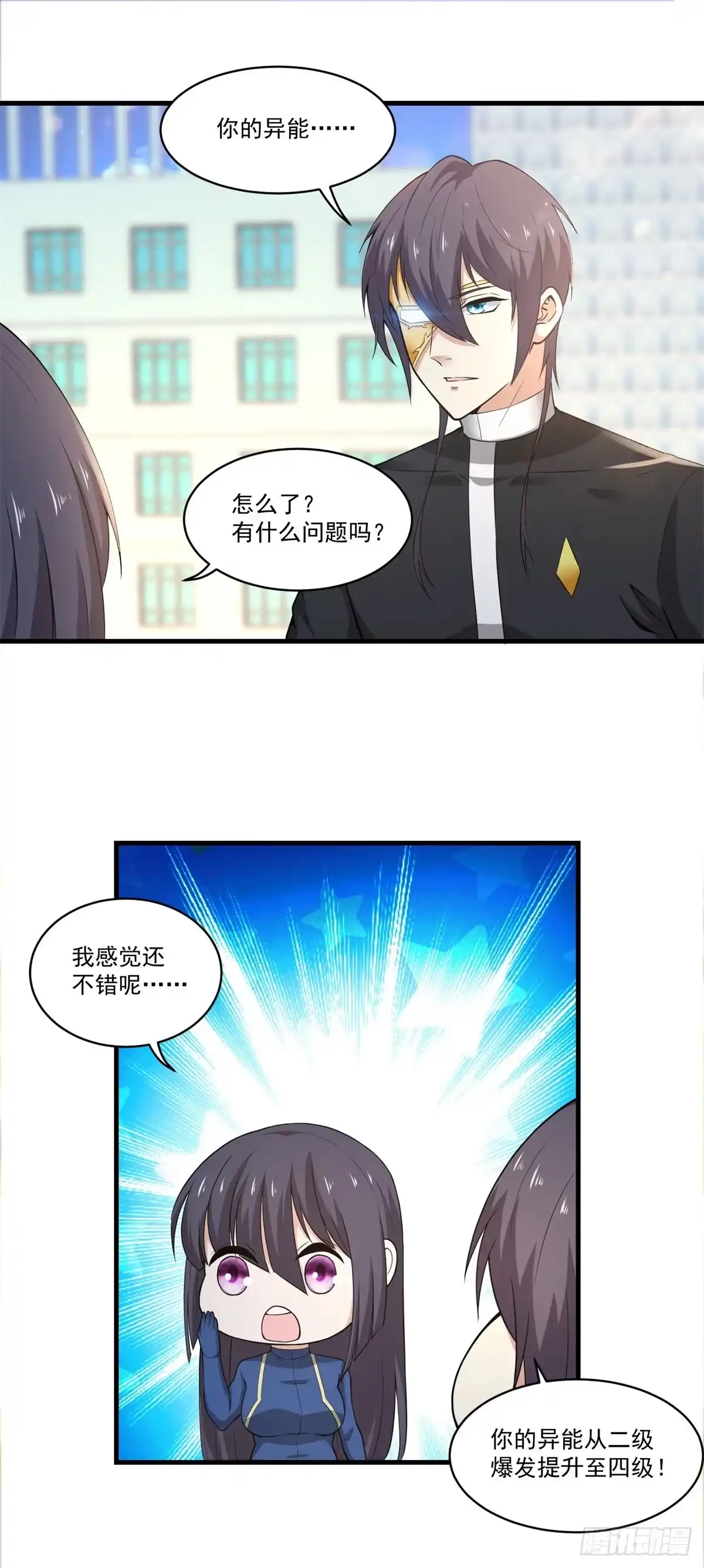 《天火大道》第75话 拉开帷幕 第6页