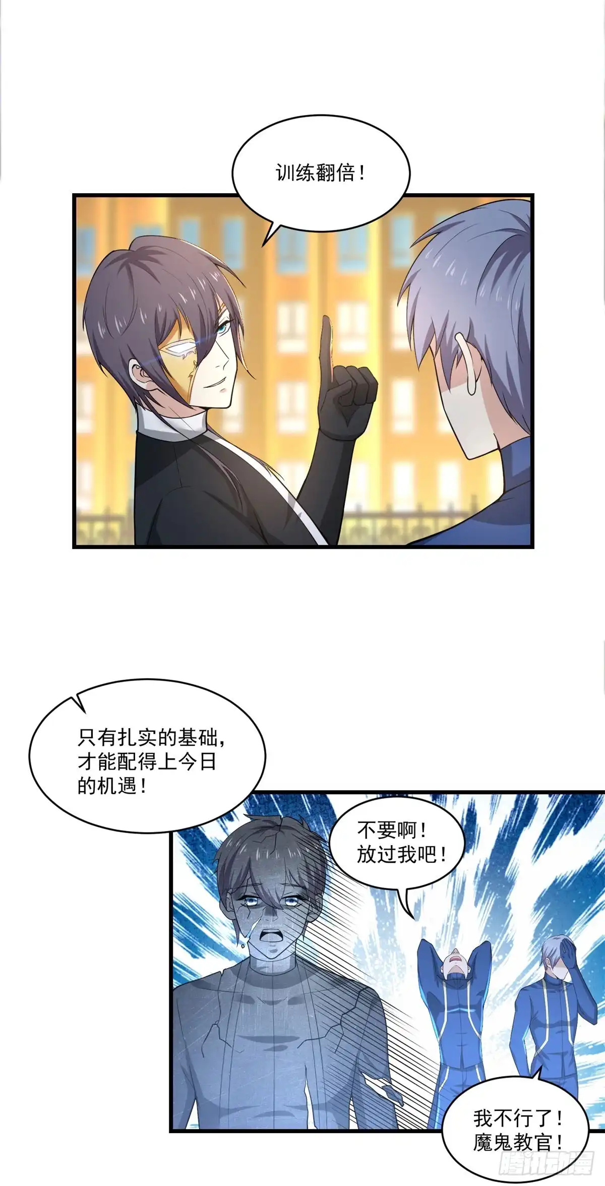 《天火大道》第75话 拉开帷幕 第9页