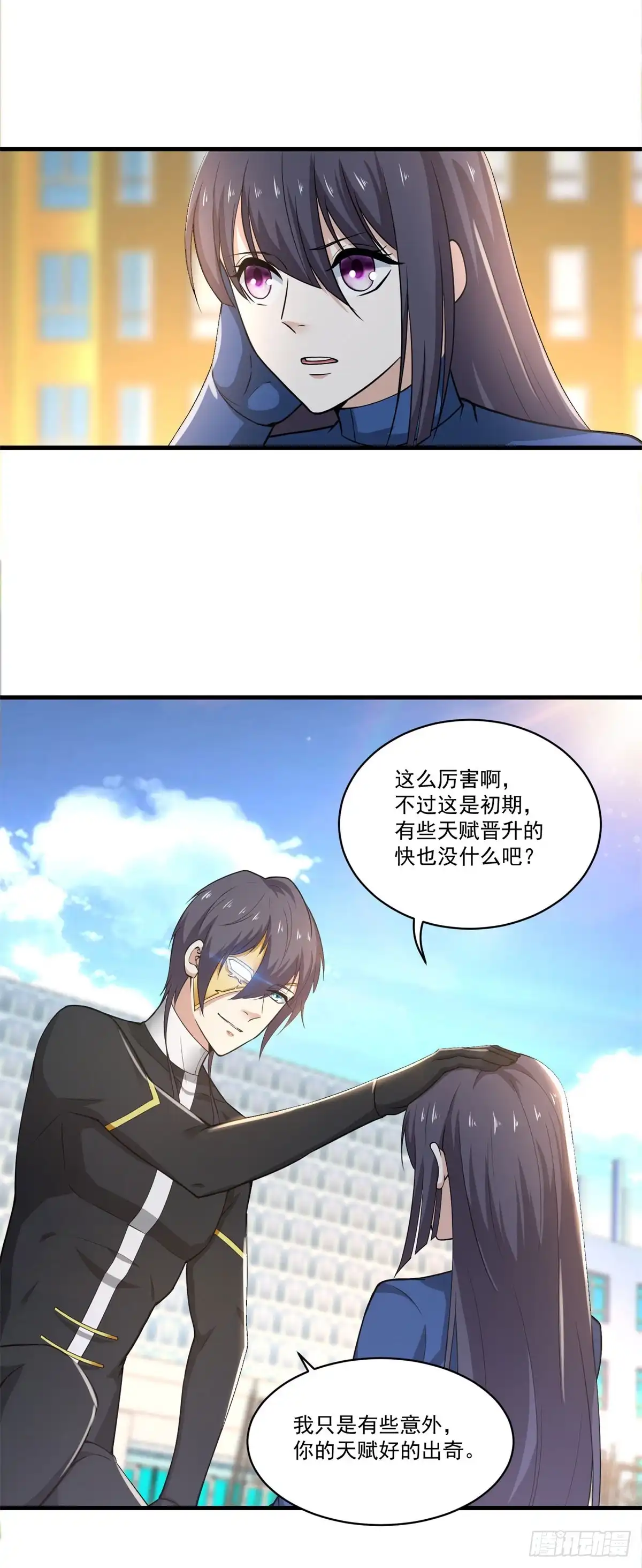 《天火大道》第75话 拉开帷幕 第7页