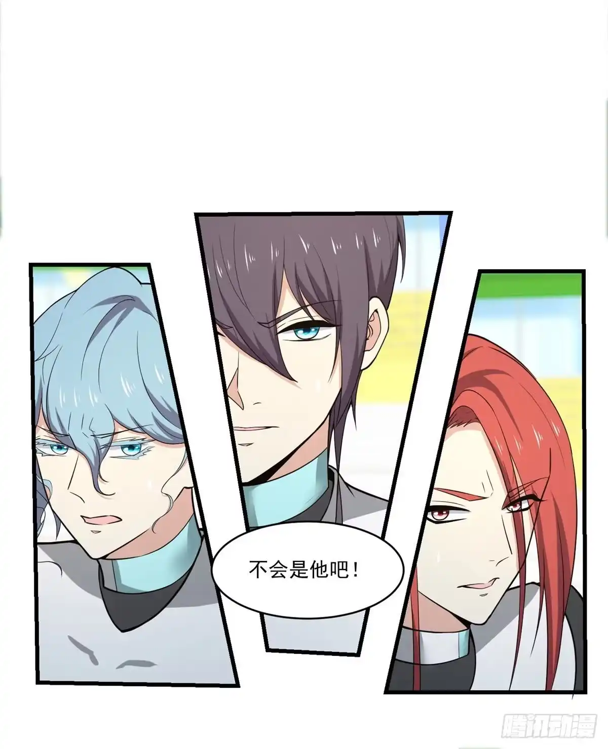 《天火大道》第76话 命运之轮 第12页