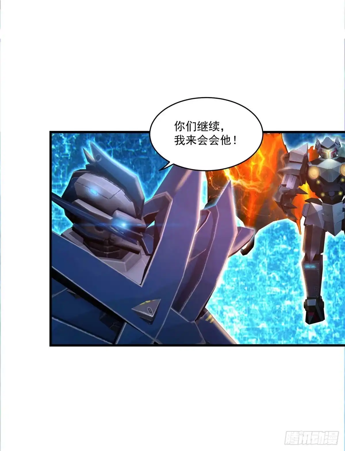 《天火大道》第76话 命运之轮 第29页