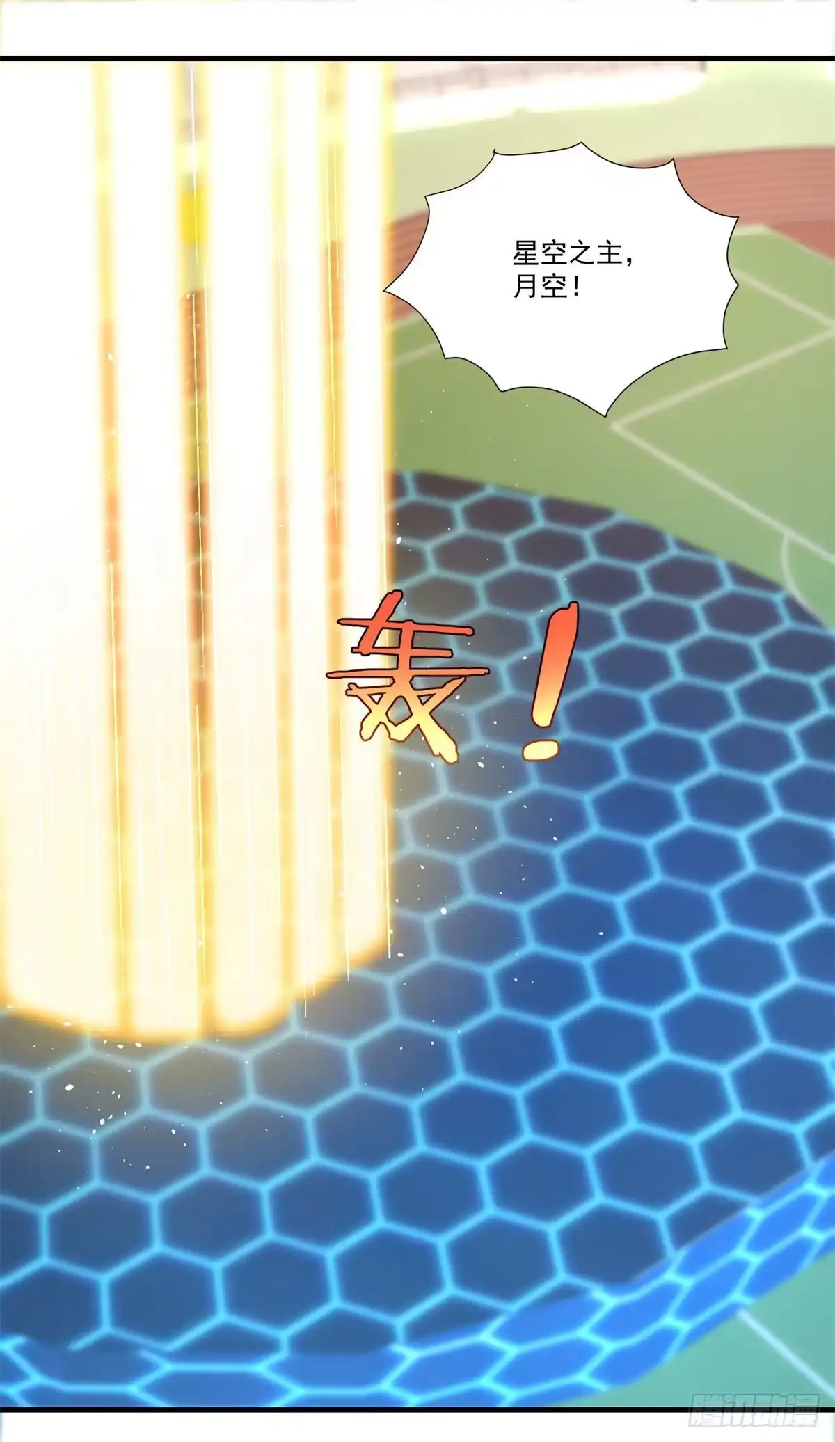 《天火大道》第76话 命运之轮 第13页