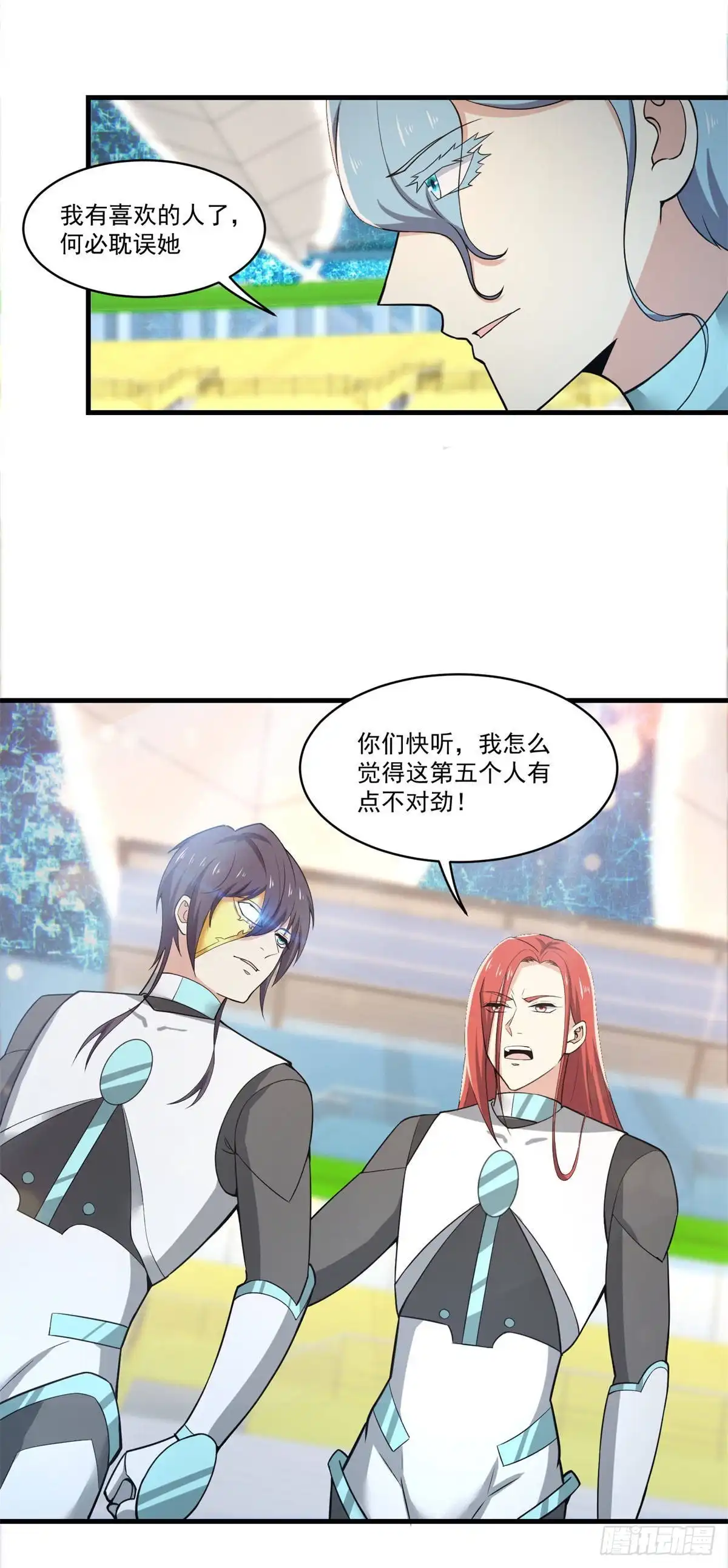 《天火大道》第76话 命运之轮 第10页