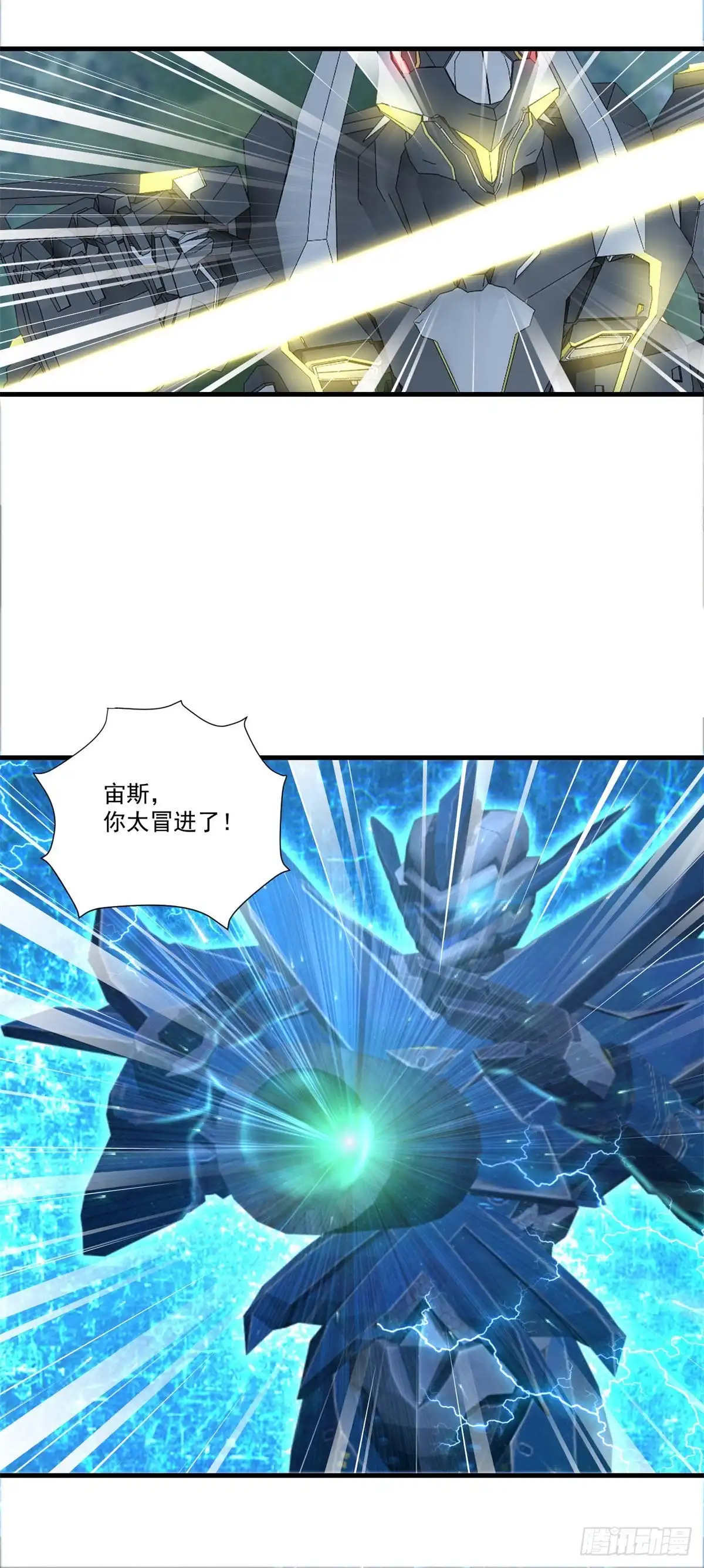 《天火大道》第76话 命运之轮 第30页