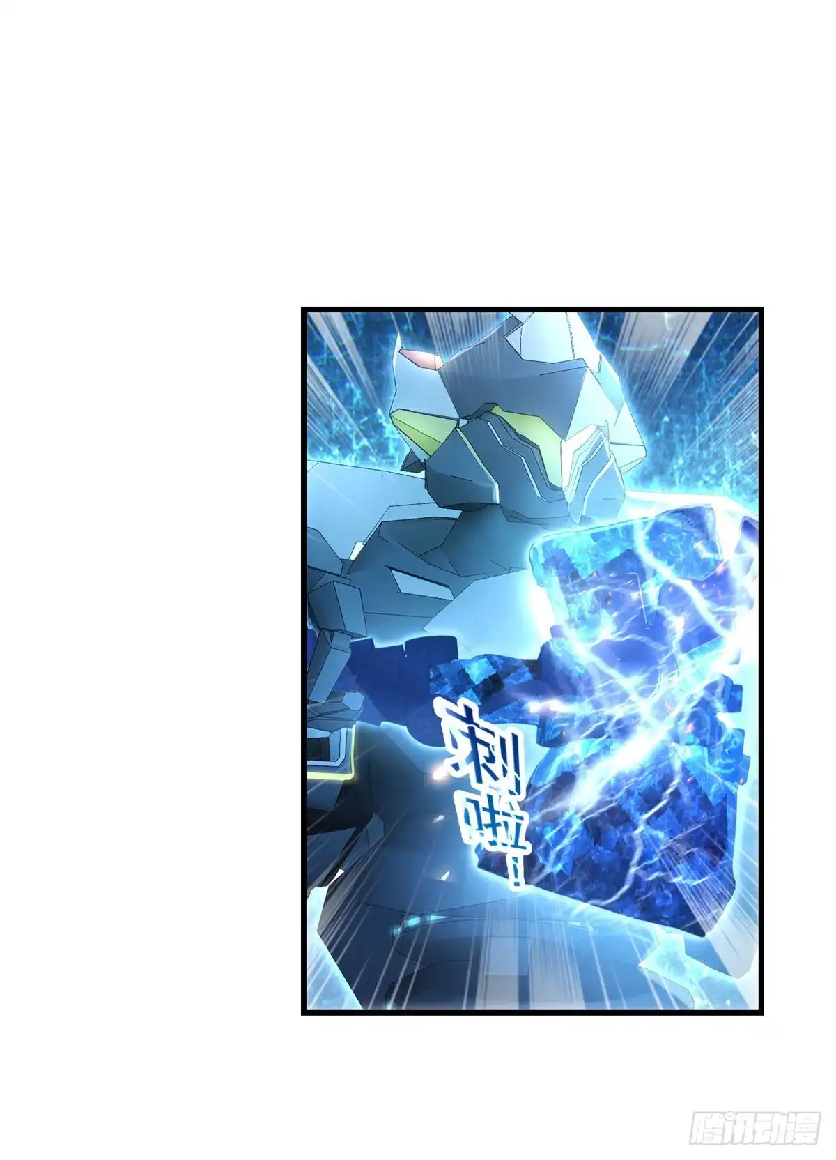 《天火大道》第77话 自爆 第7页