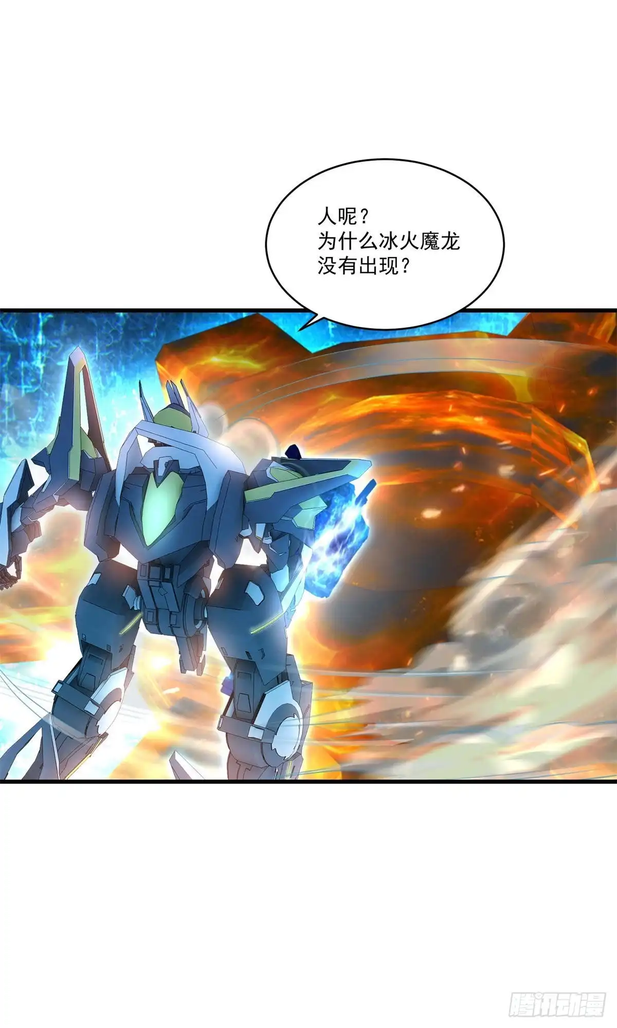 《天火大道》第77话 自爆 第10页