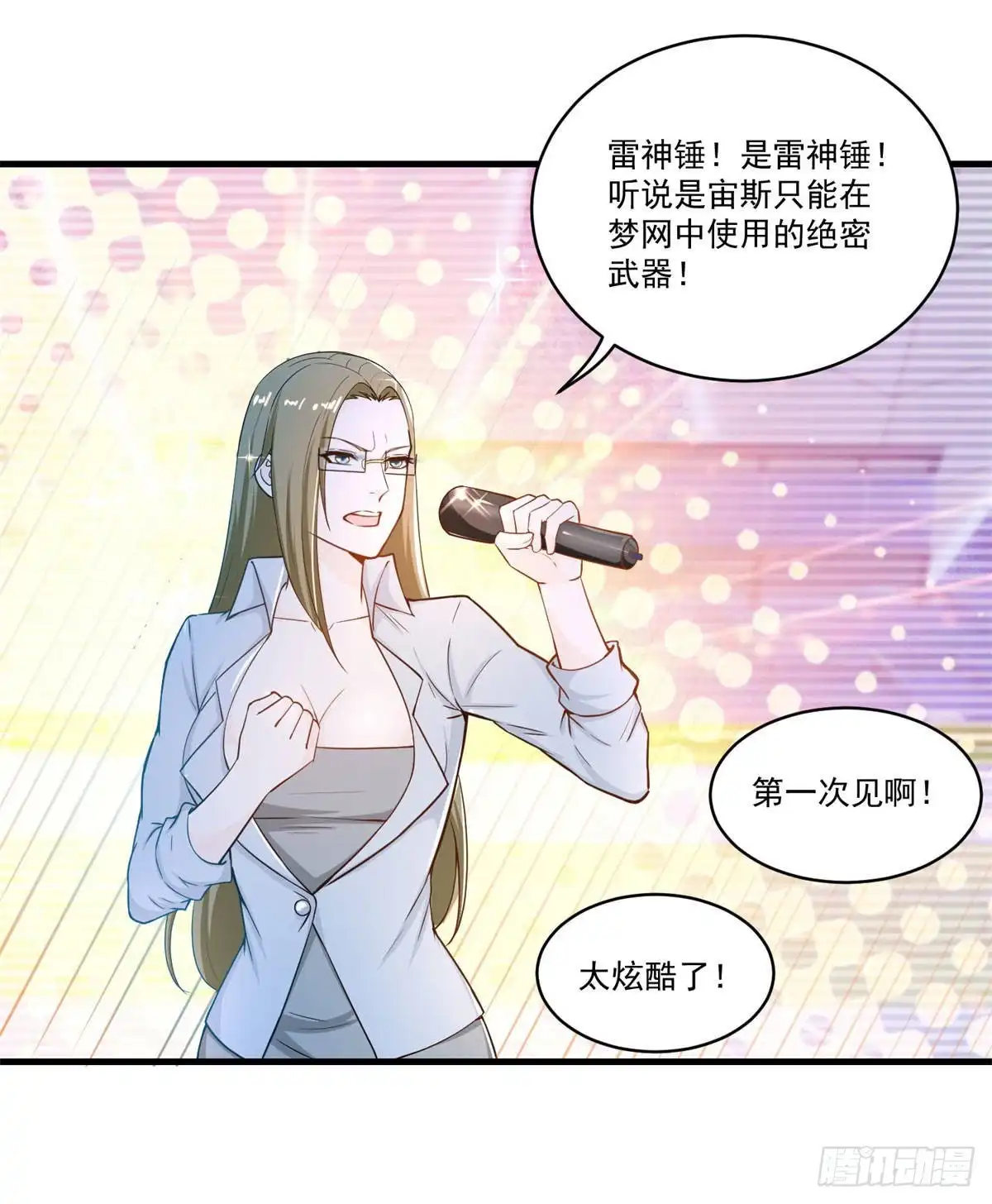 《天火大道》第77话 自爆 第8页
