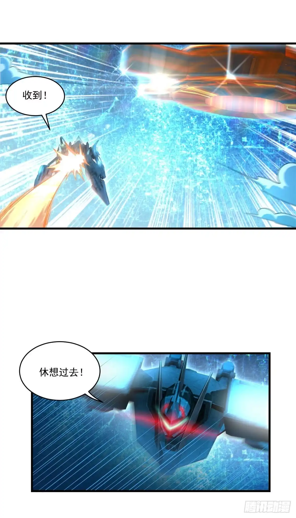 《天火大道》第77话 自爆 第5页