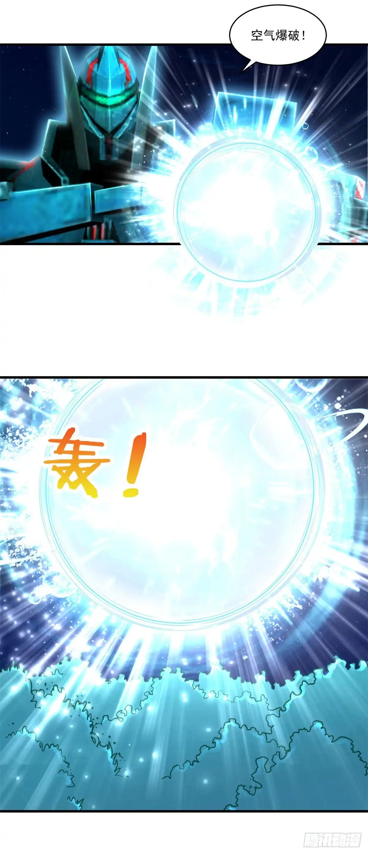 《天火大道》第77话 自爆 第22页