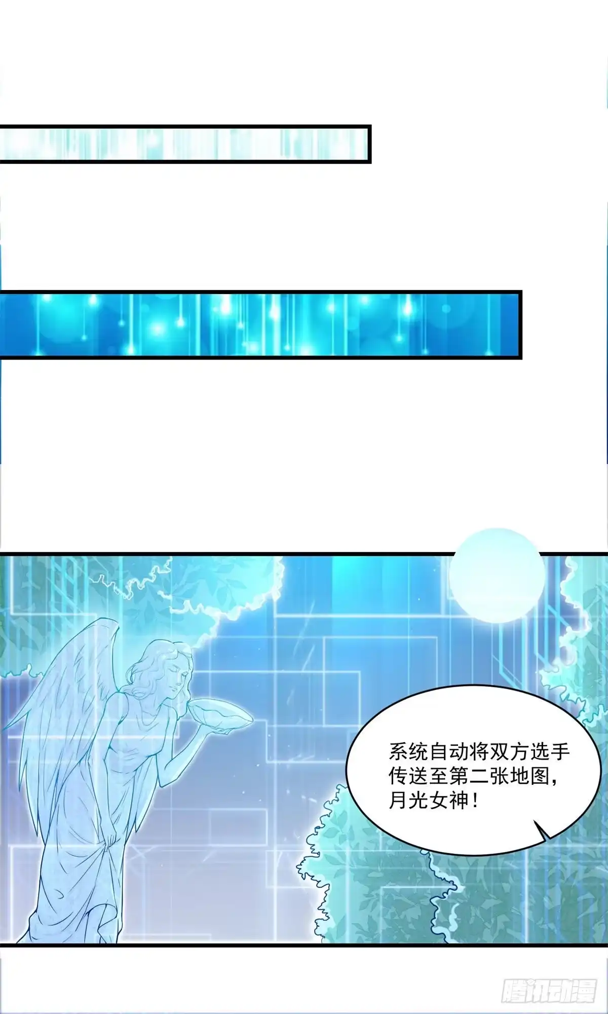 《天火大道》第77话 自爆 第15页