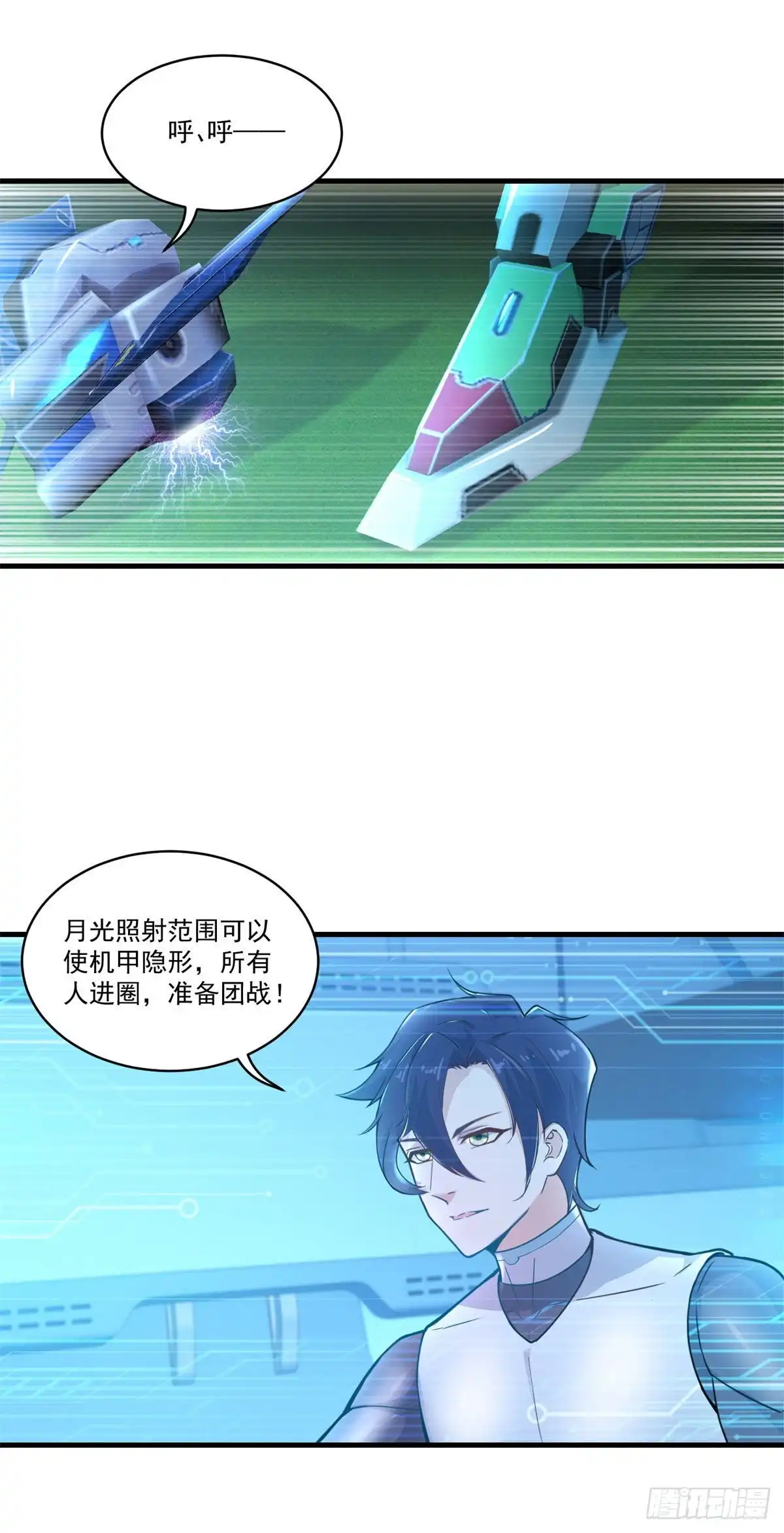《天火大道》第77话 自爆 第26页