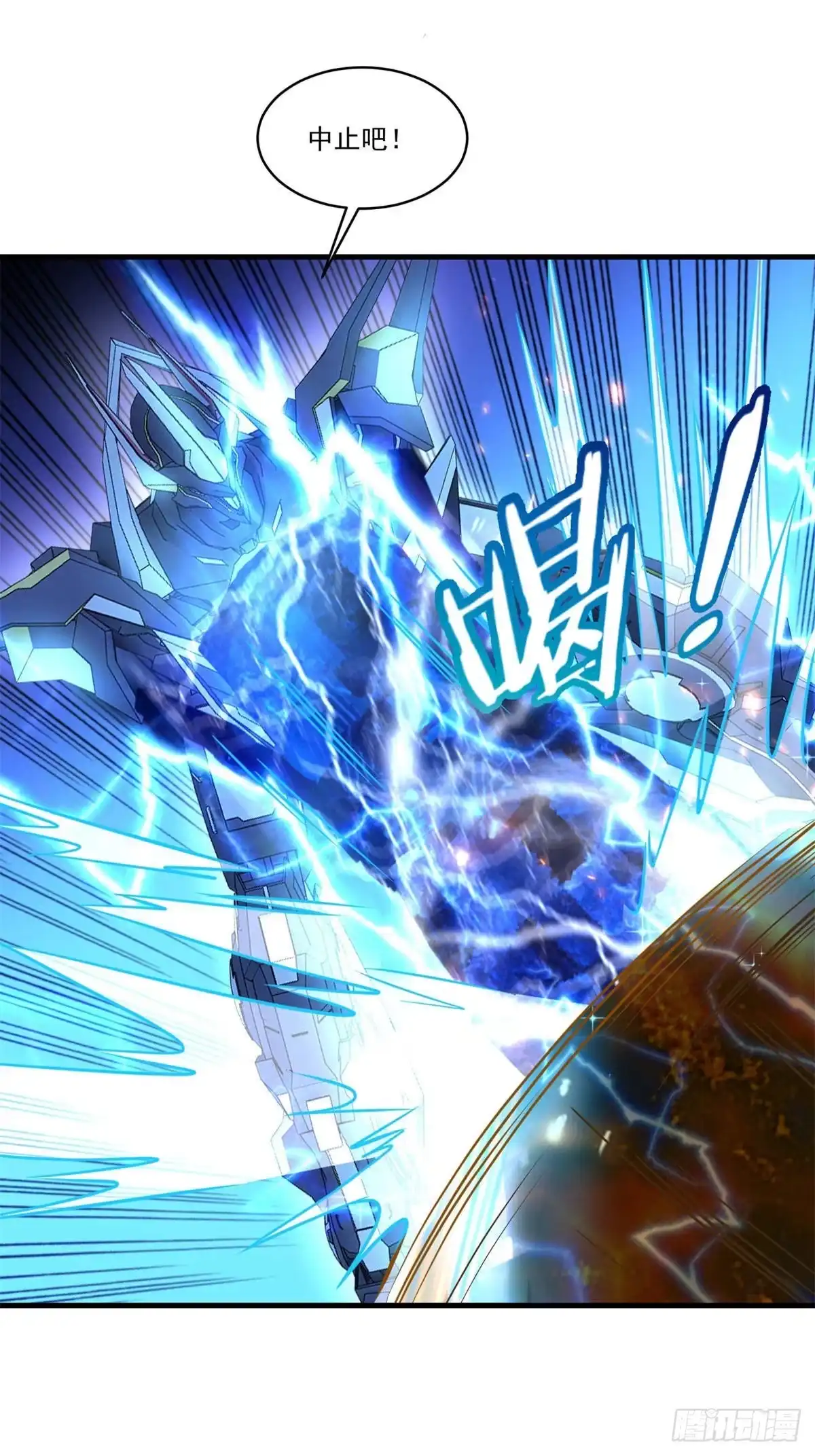 《天火大道》第77话 自爆 第9页