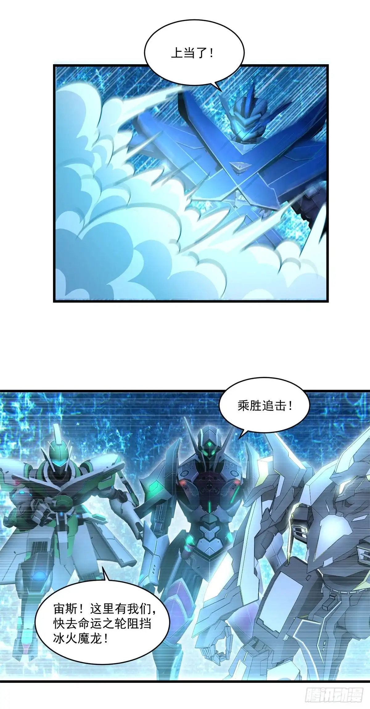 《天火大道》第77话 自爆 第4页
