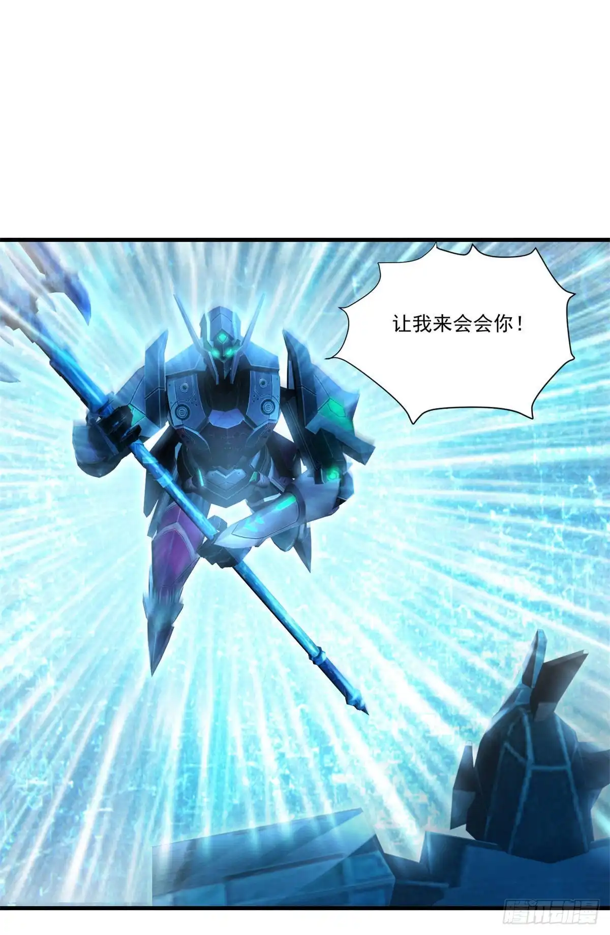 《天火大道》第77话 自爆 第6页
