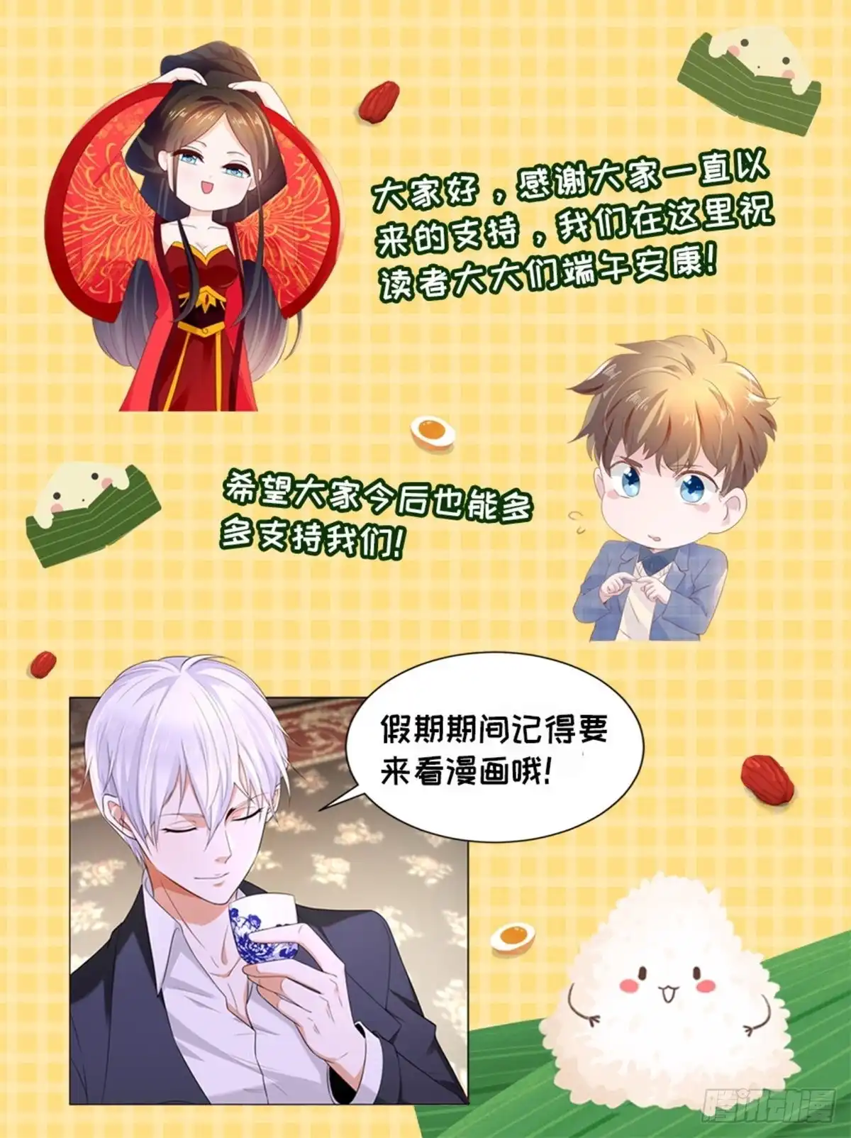 《天火大道》第77话 自爆 第31页