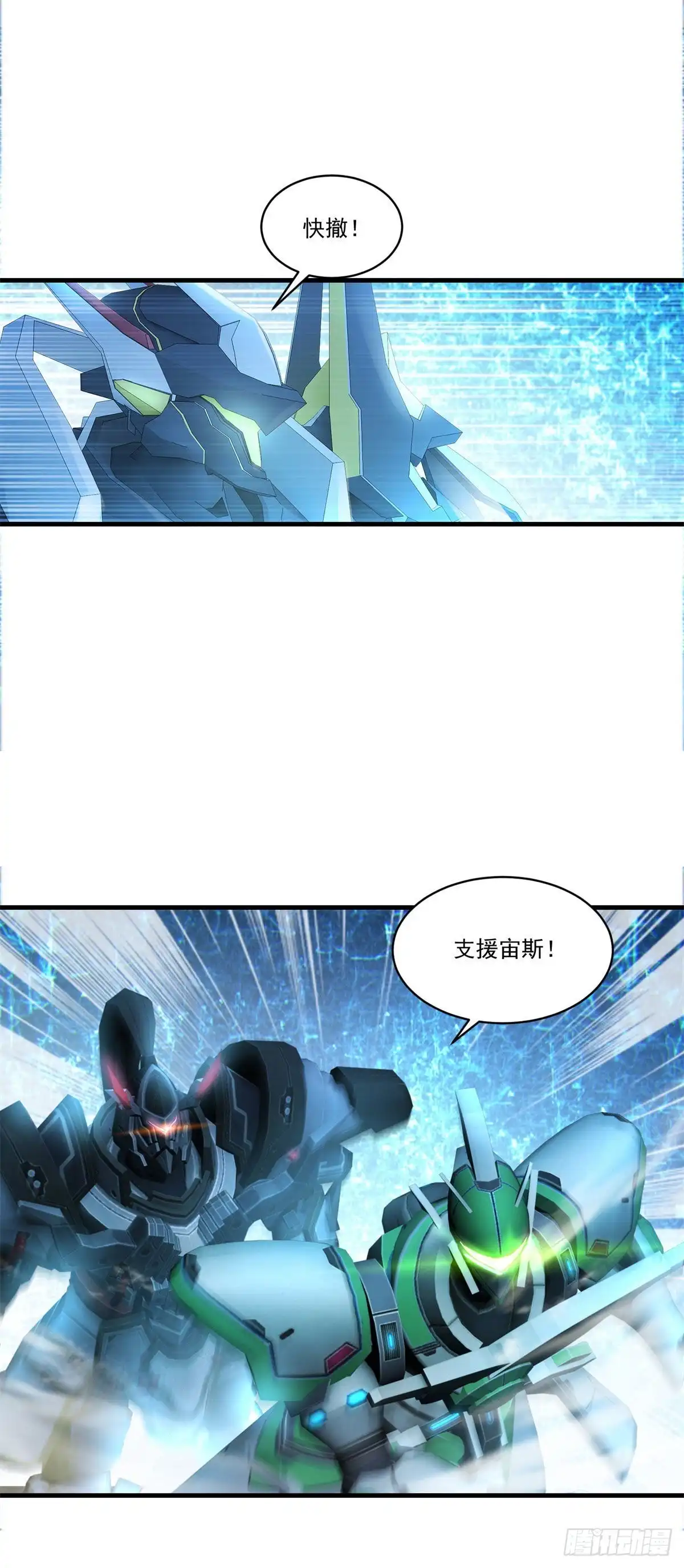 《天火大道》第77话 自爆 第12页