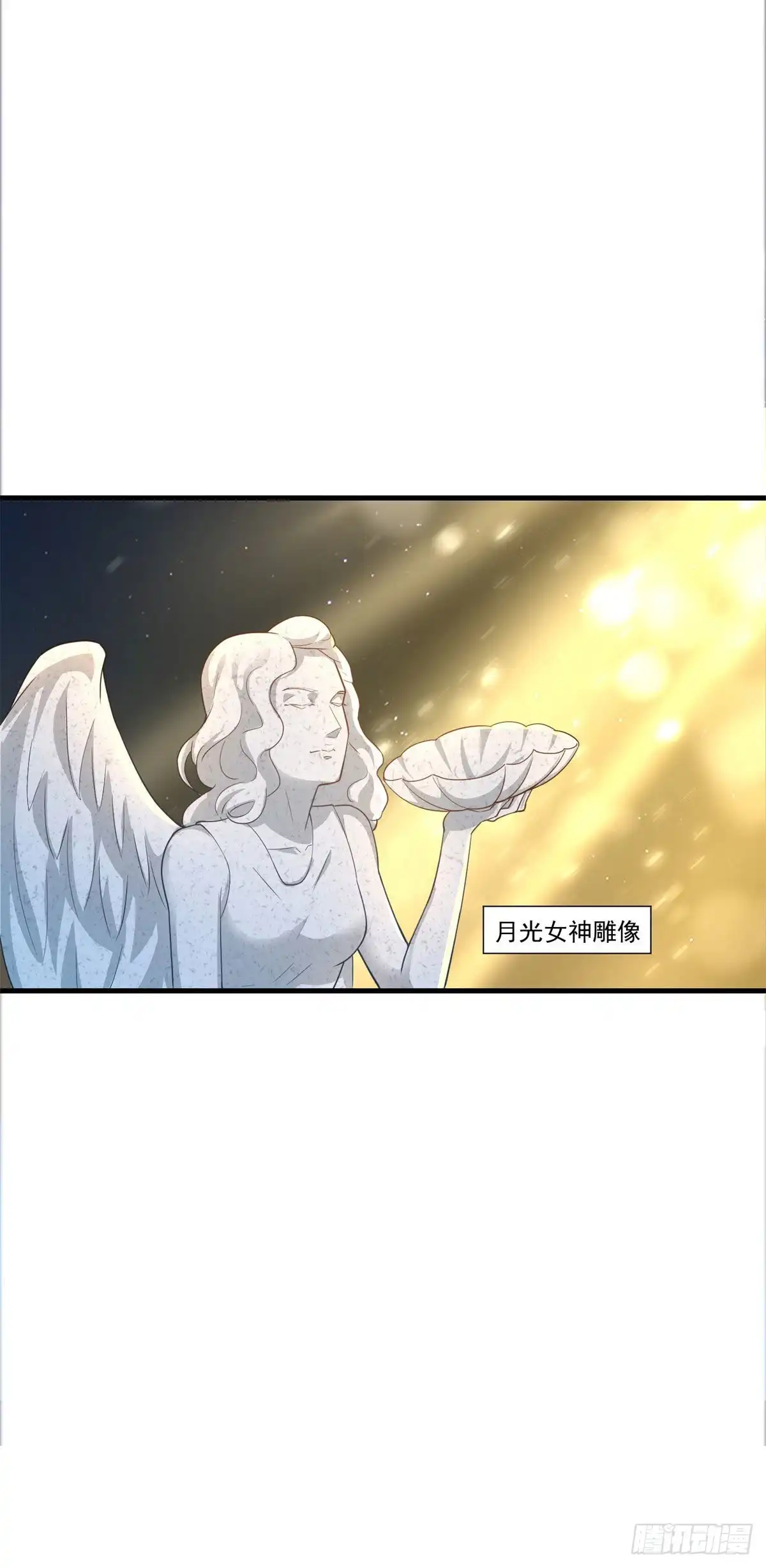 《天火大道》第77话 自爆 第28页